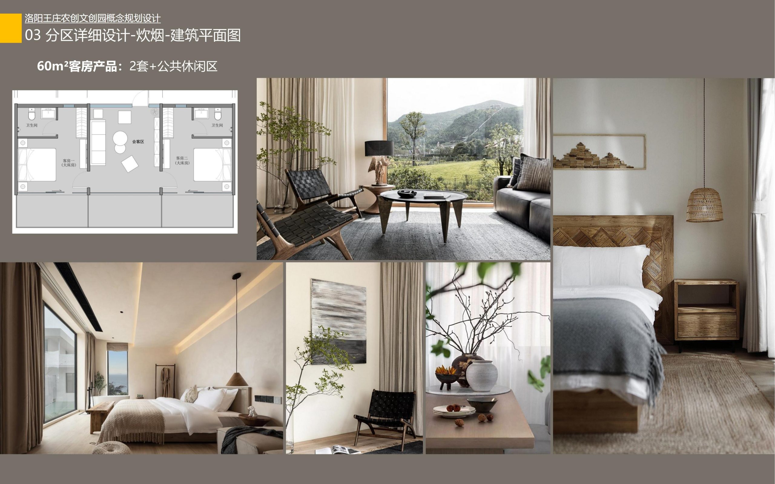 图片[64]-洛阳王庄农创文创园概念规划设计方案 - 由甫网-由甫网