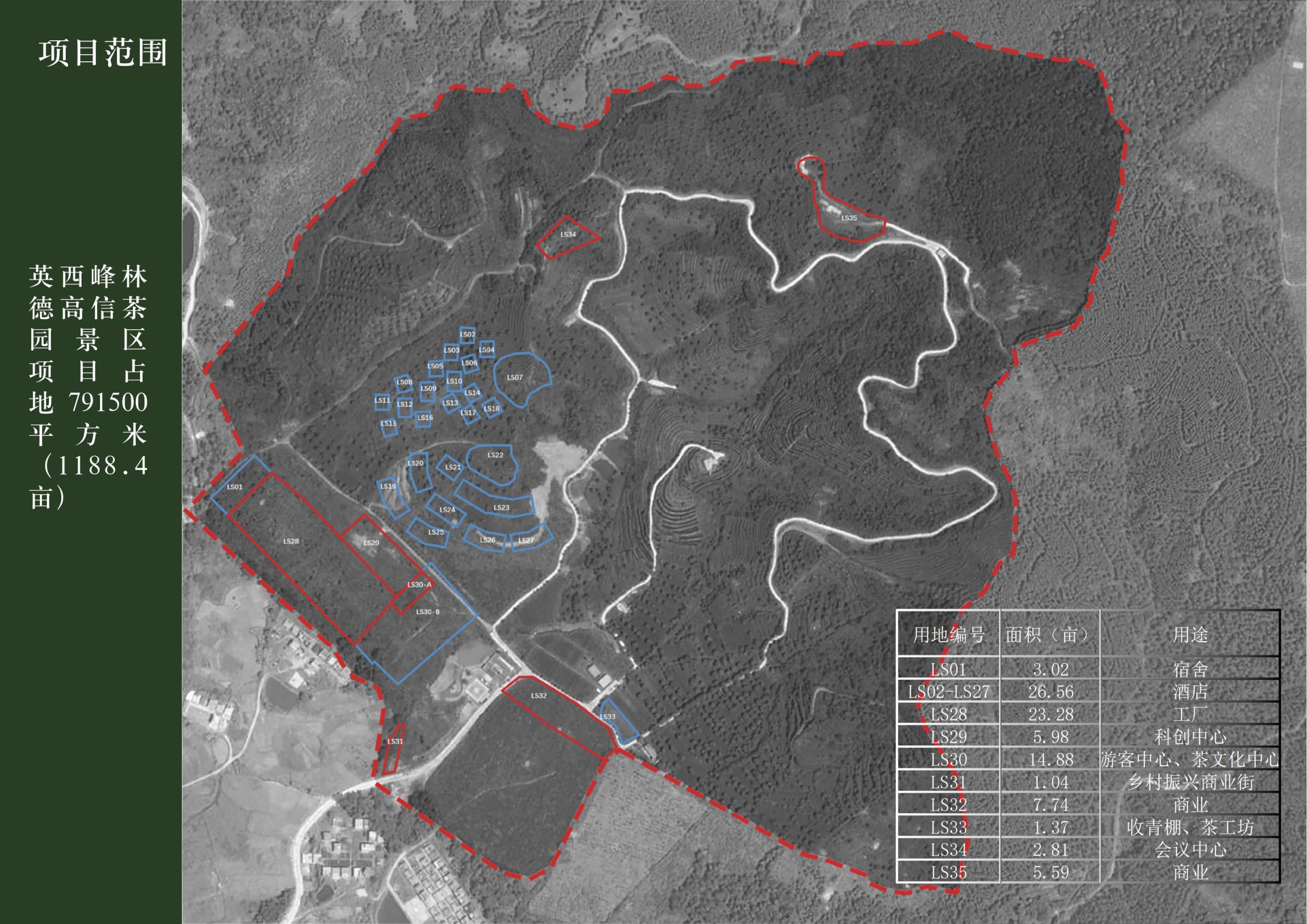 图片[3]-英德市黄花镇T三茶庄农文旅板块方案 - 由甫网-由甫网