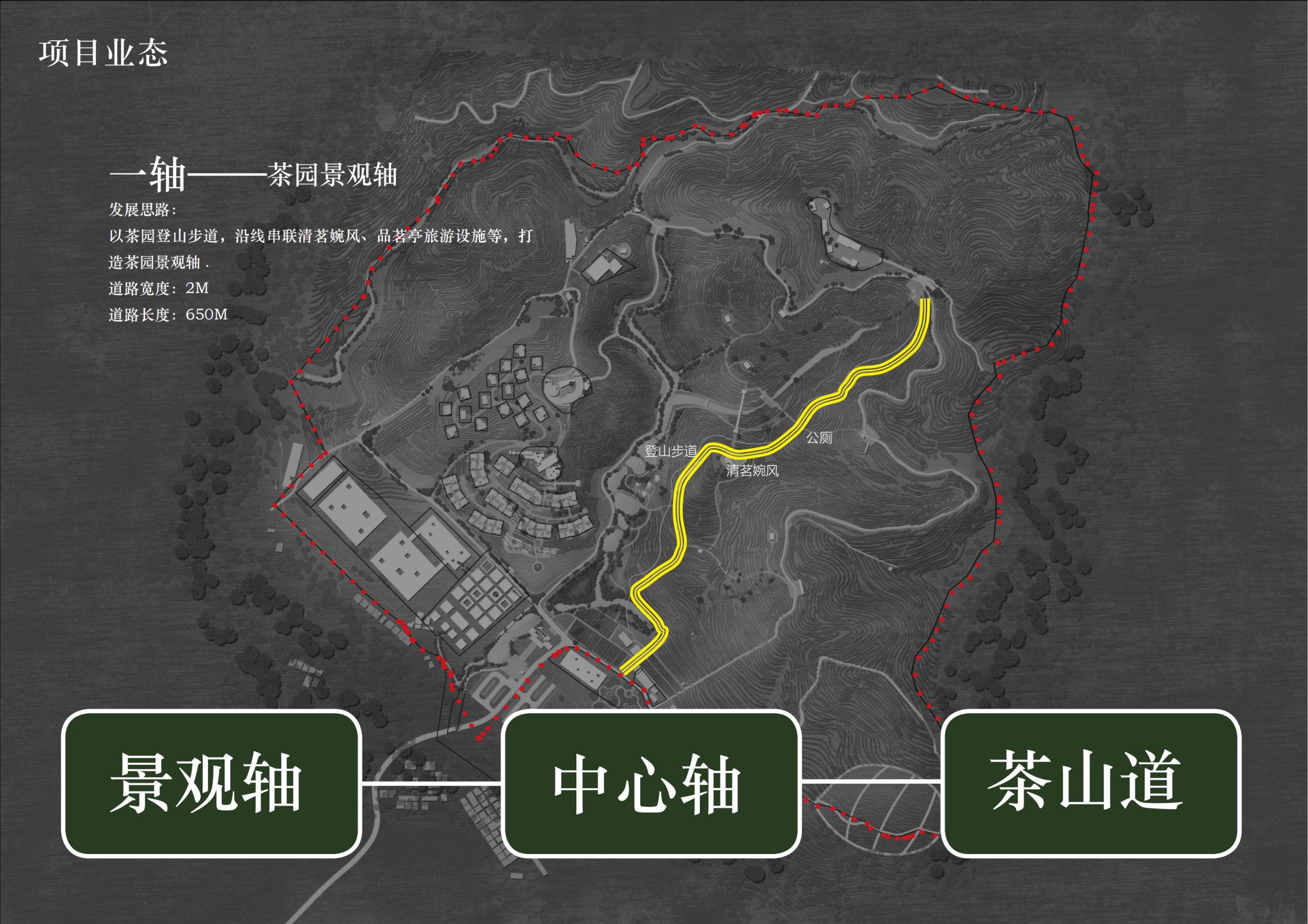 图片[32]-英德市黄花镇T三茶庄农文旅板块方案 - 由甫网-由甫网