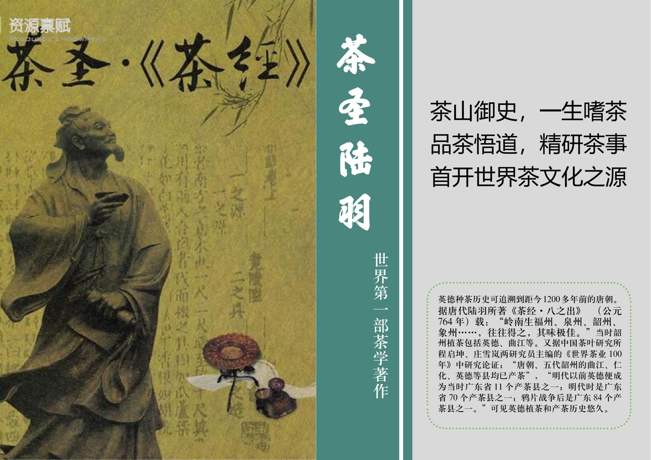 图片[46]-英德市黄花镇T三茶庄农文旅板块方案 - 由甫网-由甫网