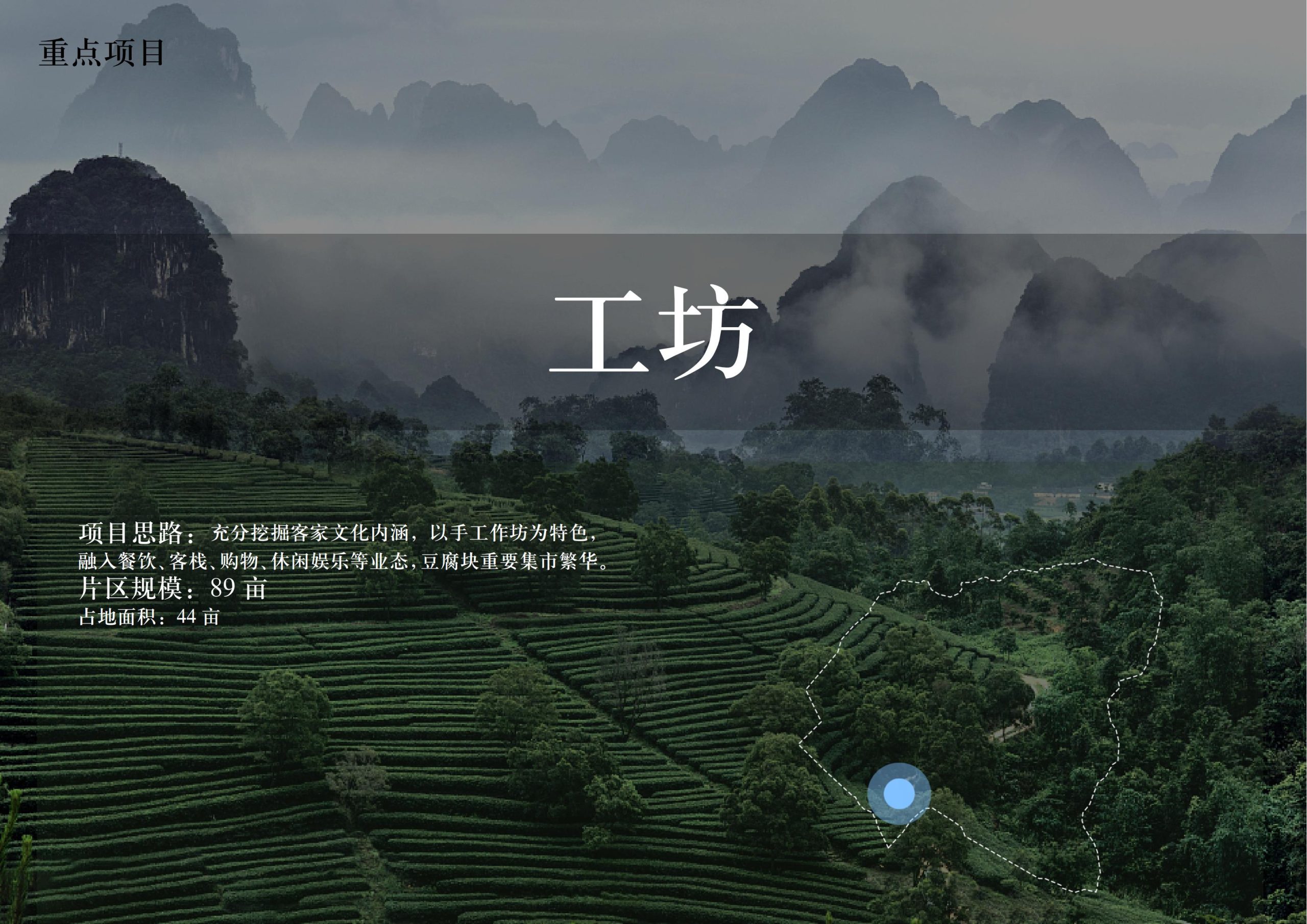 图片[61]-英德市黄花镇T三茶庄农文旅板块方案 - 由甫网-由甫网