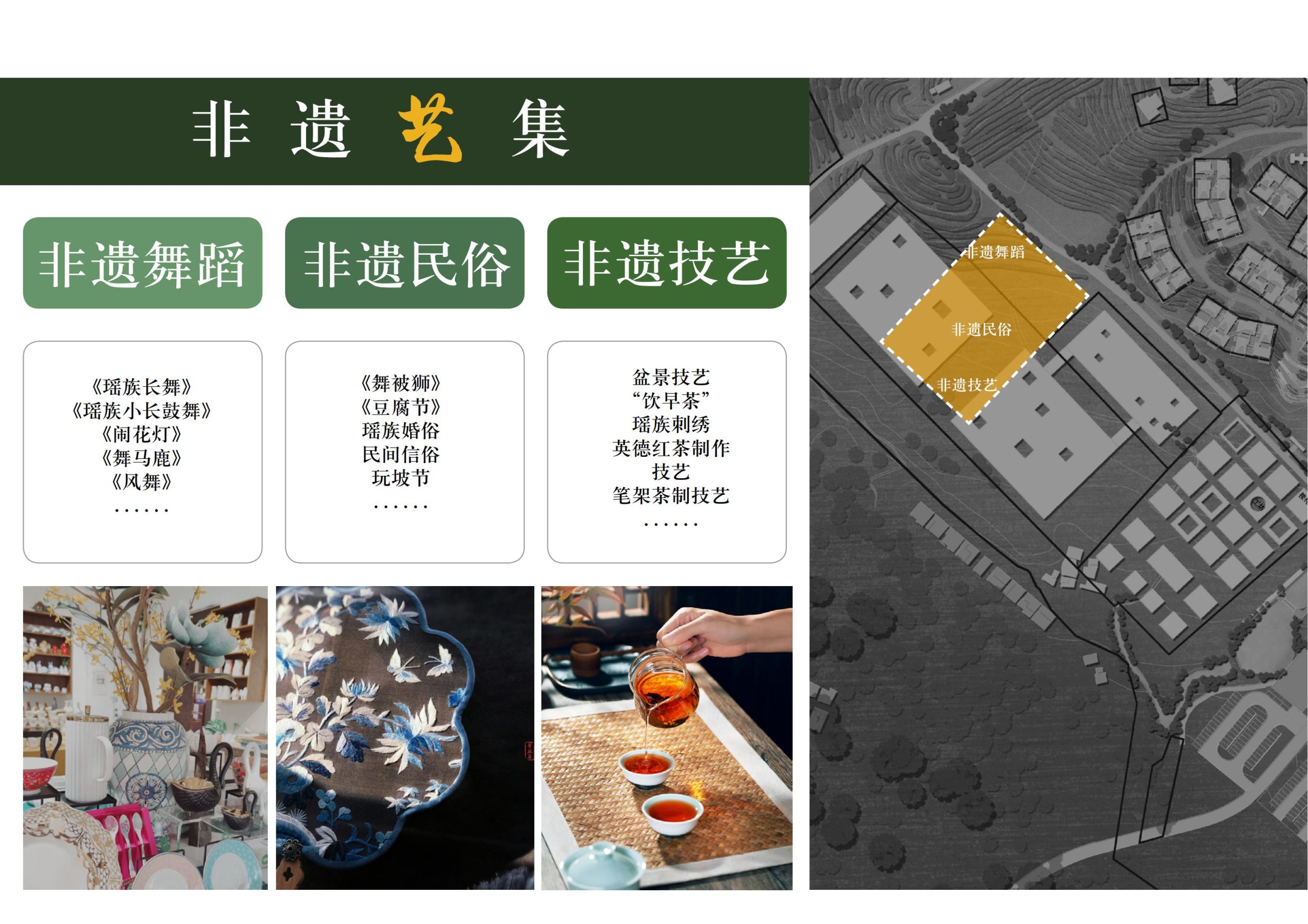 图片[68]-英德市黄花镇T三茶庄农文旅板块方案 - 由甫网-由甫网