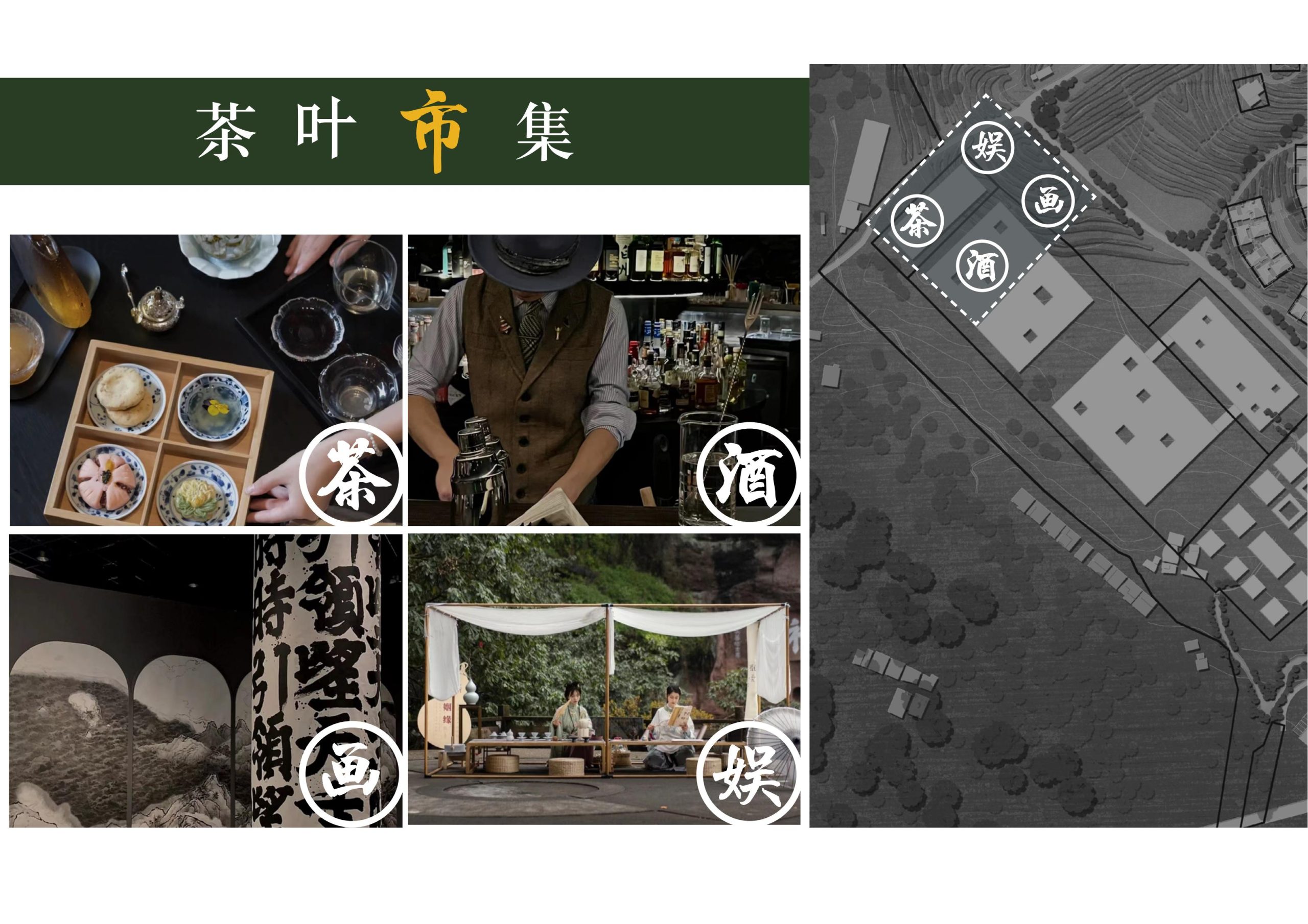 图片[69]-英德市黄花镇T三茶庄农文旅板块方案 - 由甫网-由甫网