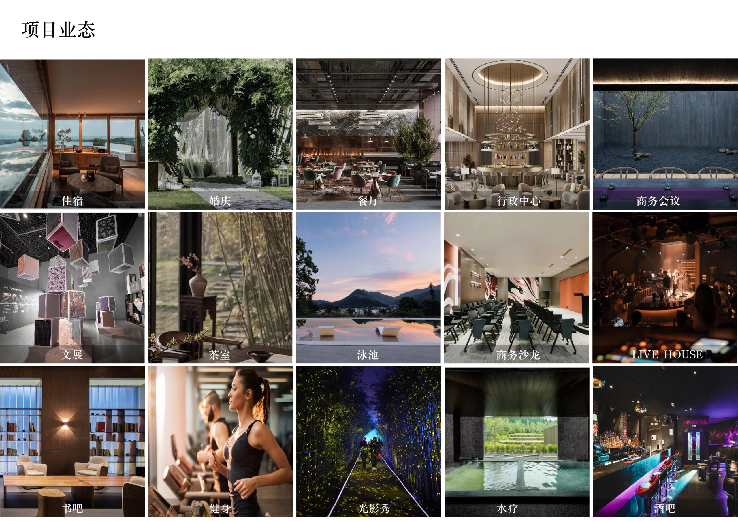 图片[77]-英德市黄花镇T三茶庄农文旅板块方案 - 由甫网-由甫网