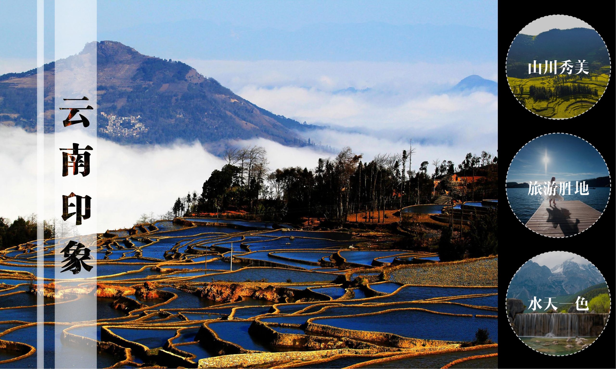图片[4]-昆明小白龙温泉小镇农田策划方案 - 由甫网-由甫网