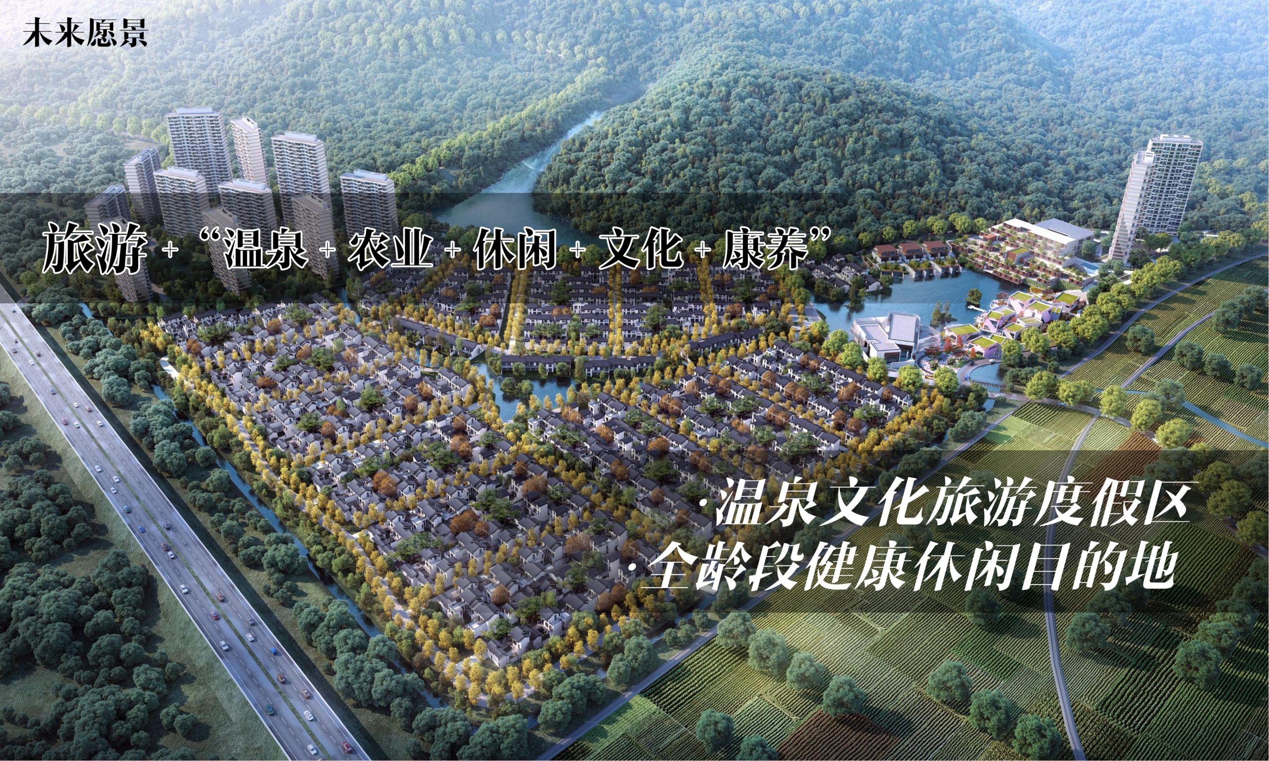 图片[5]-昆明小白龙温泉小镇农田策划方案 - 由甫网-由甫网