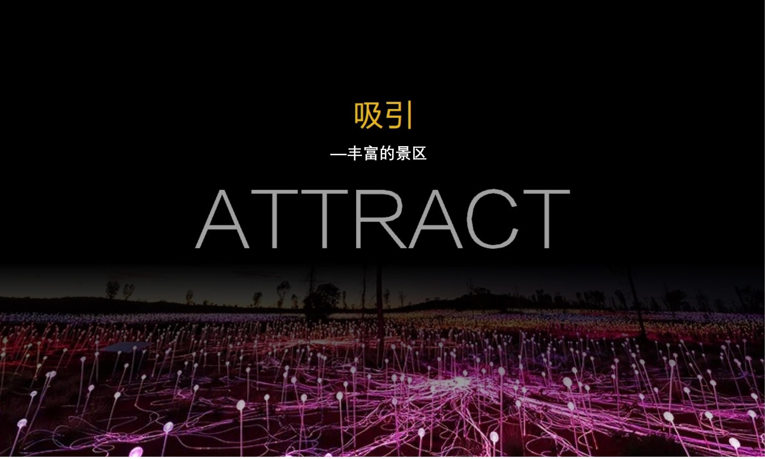 图片[10]-昆明小白龙温泉小镇农田策划方案 - 由甫网-由甫网