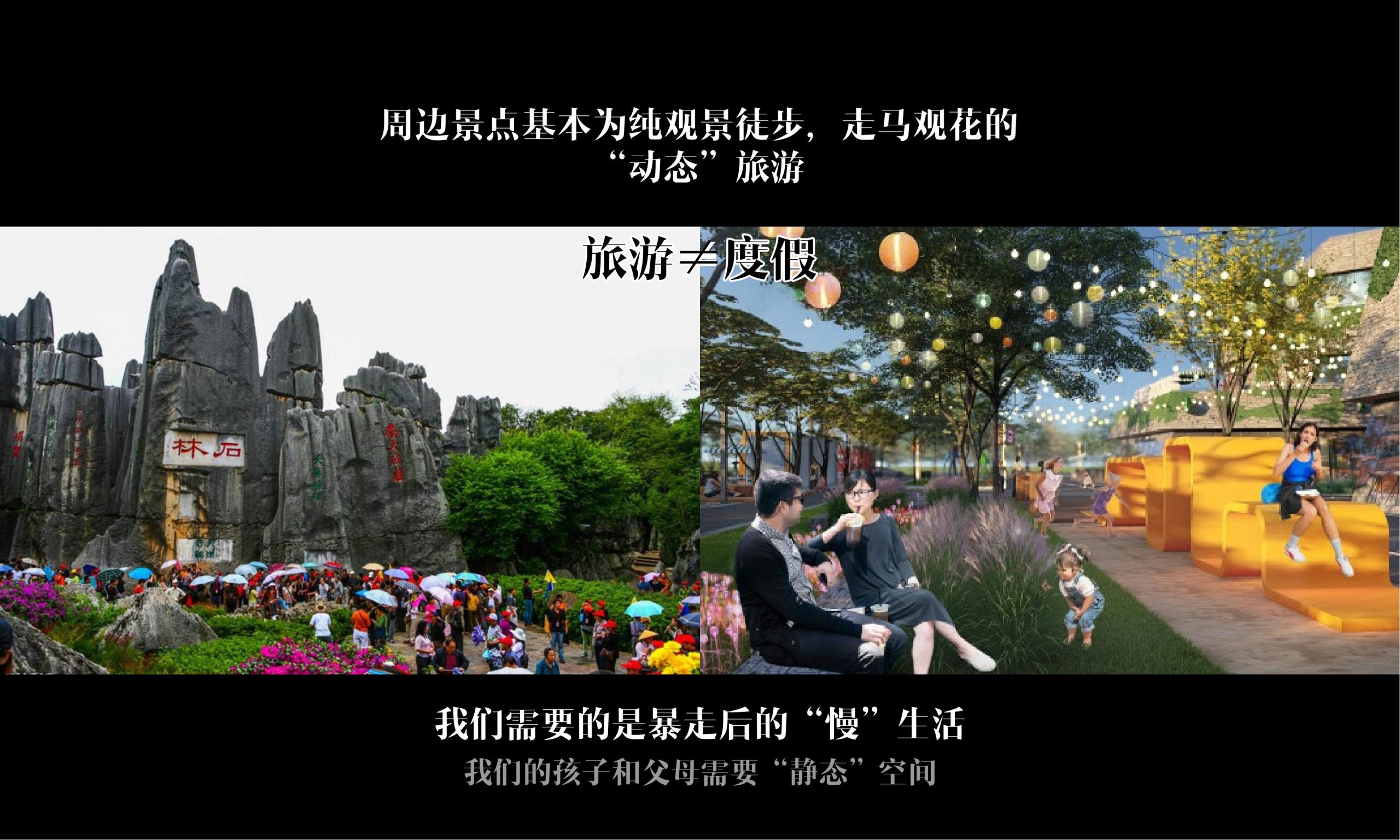 图片[13]-昆明小白龙温泉小镇农田策划方案 - 由甫网-由甫网