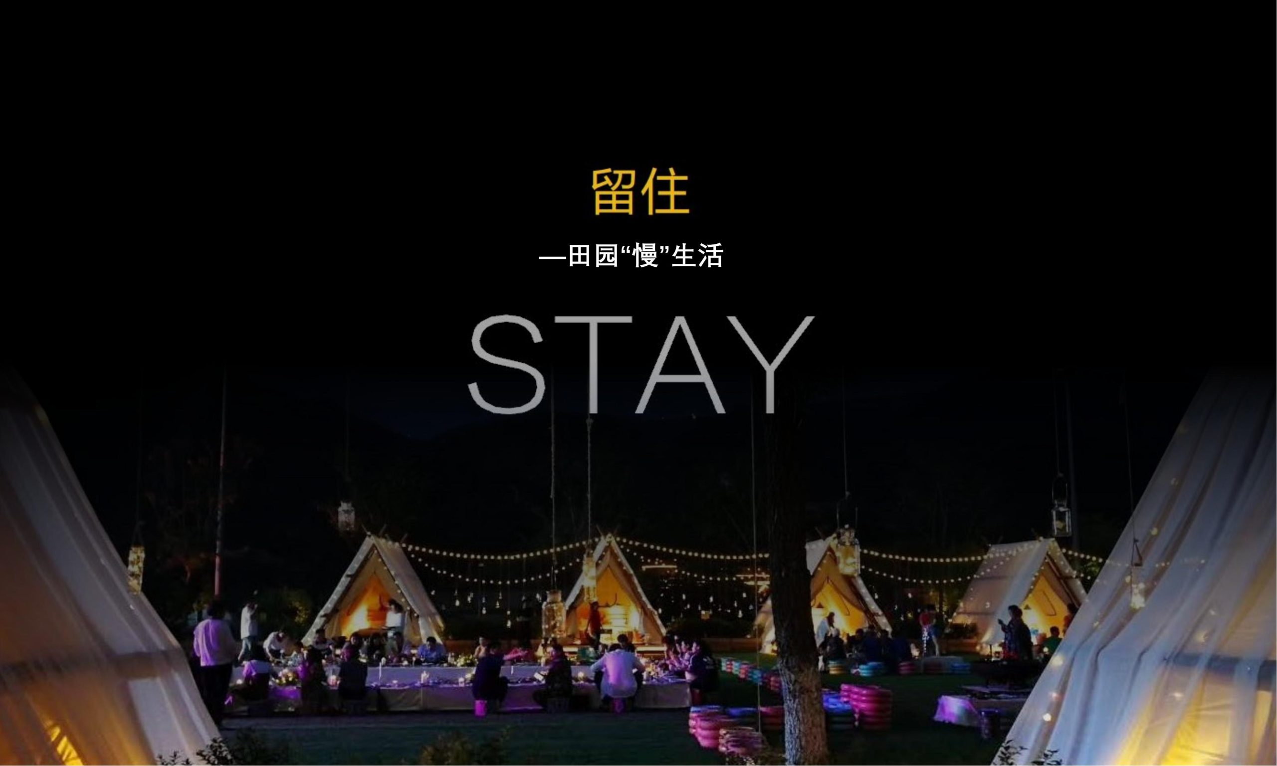 图片[17]-昆明小白龙温泉小镇农田策划方案 - 由甫网-由甫网