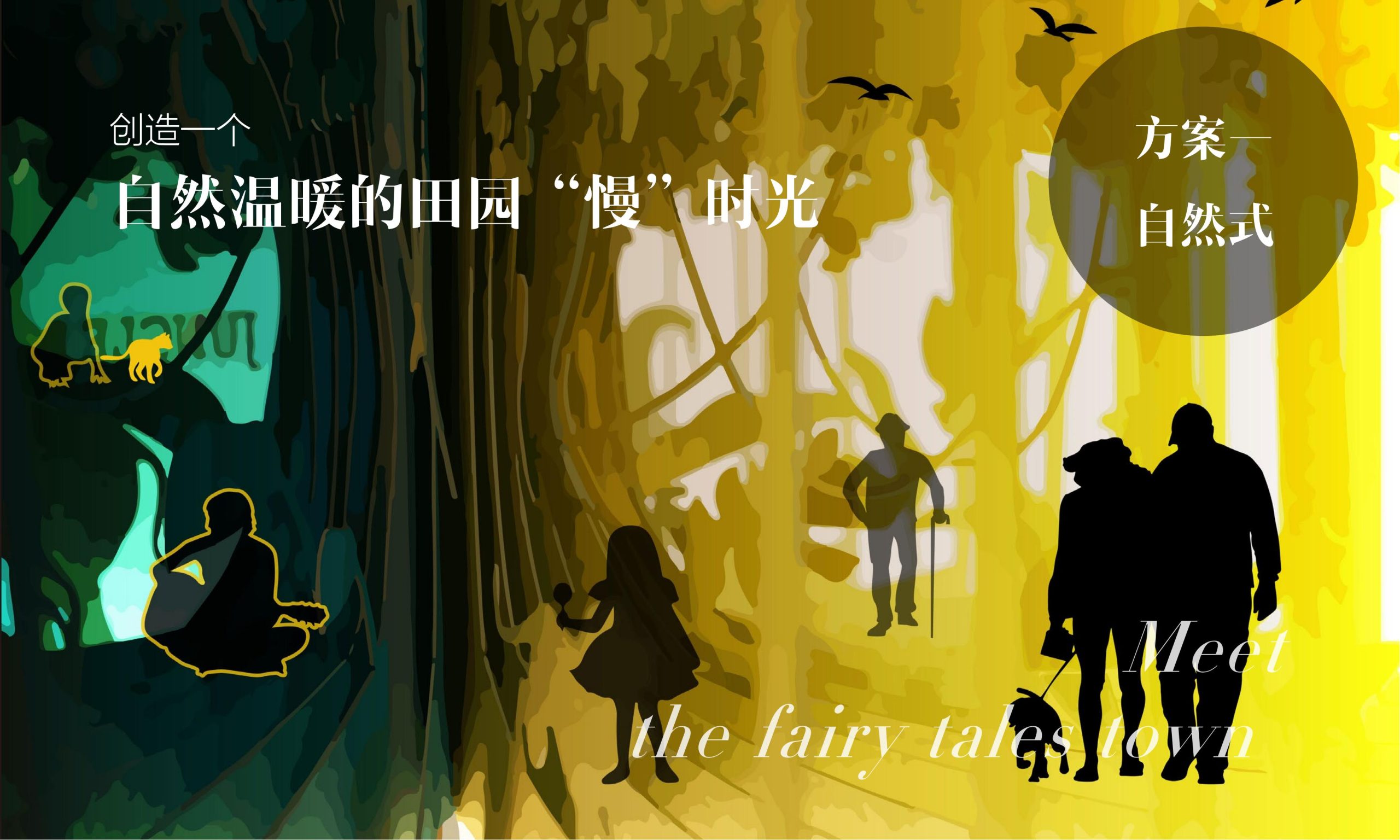 图片[18]-昆明小白龙温泉小镇农田策划方案 - 由甫网-由甫网