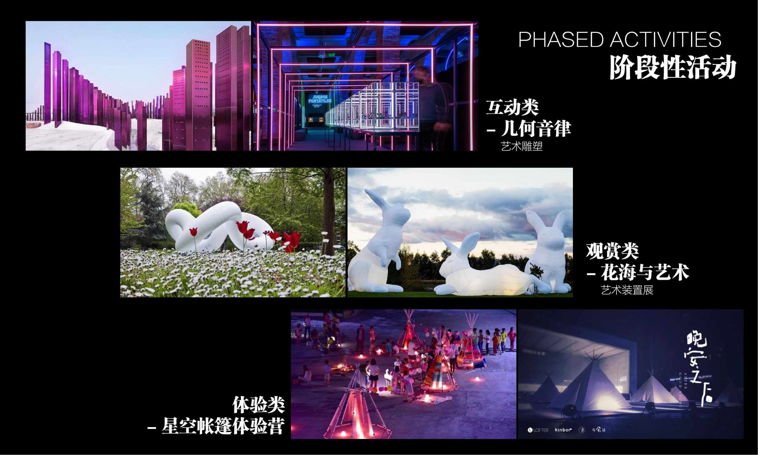 图片[44]-昆明小白龙温泉小镇农田策划方案 - 由甫网-由甫网