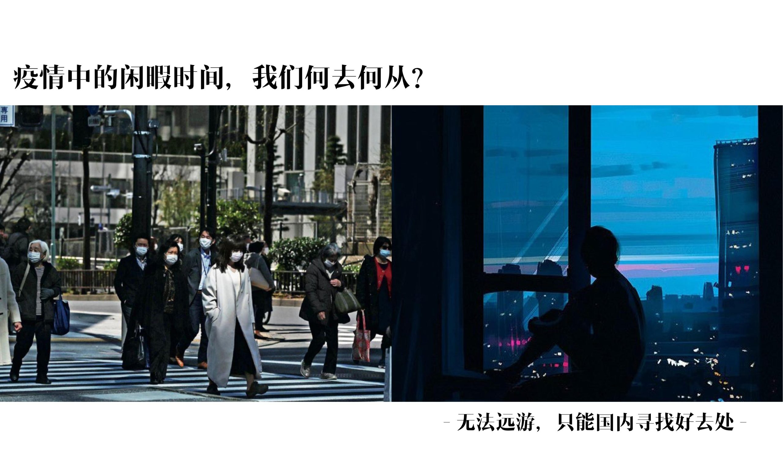 图片[2]-昆明小白龙温泉小镇农田策划方案 - 由甫网-由甫网