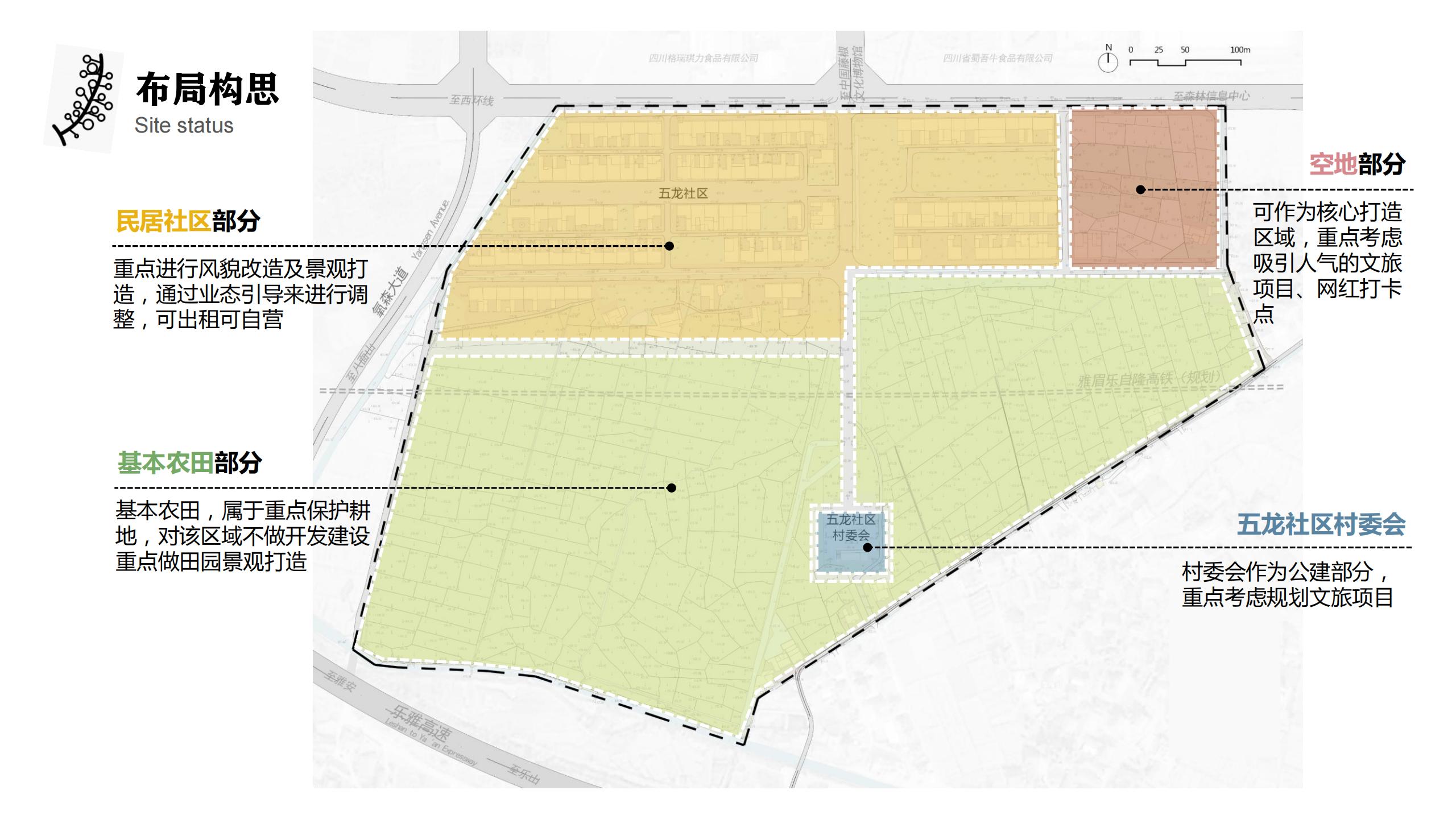 图片[33]-藤椒产业园起步区策划及修建性详细规划方案 - 由甫网-由甫网