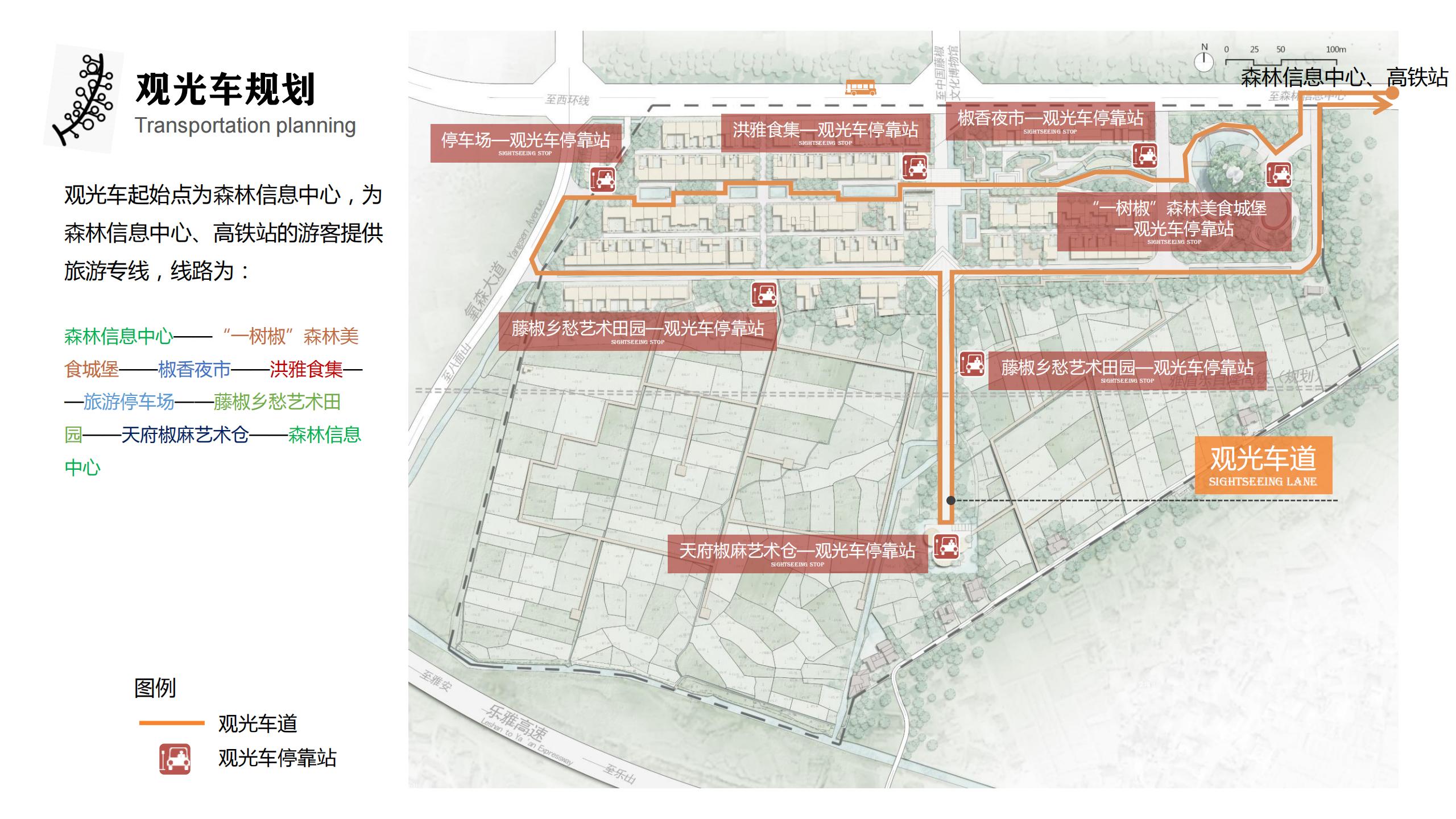 图片[42]-藤椒产业园起步区策划及修建性详细规划方案 - 由甫网-由甫网