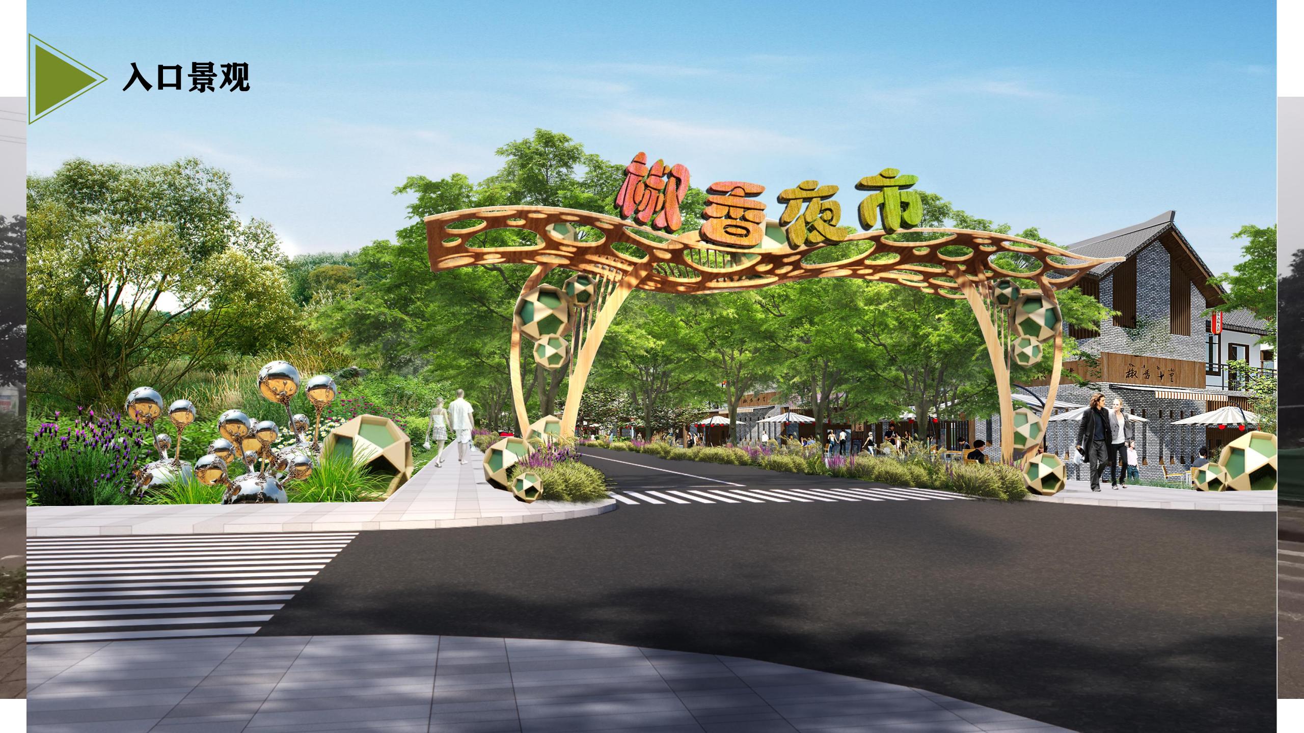 图片[44]-藤椒产业园起步区策划及修建性详细规划方案 - 由甫网-由甫网