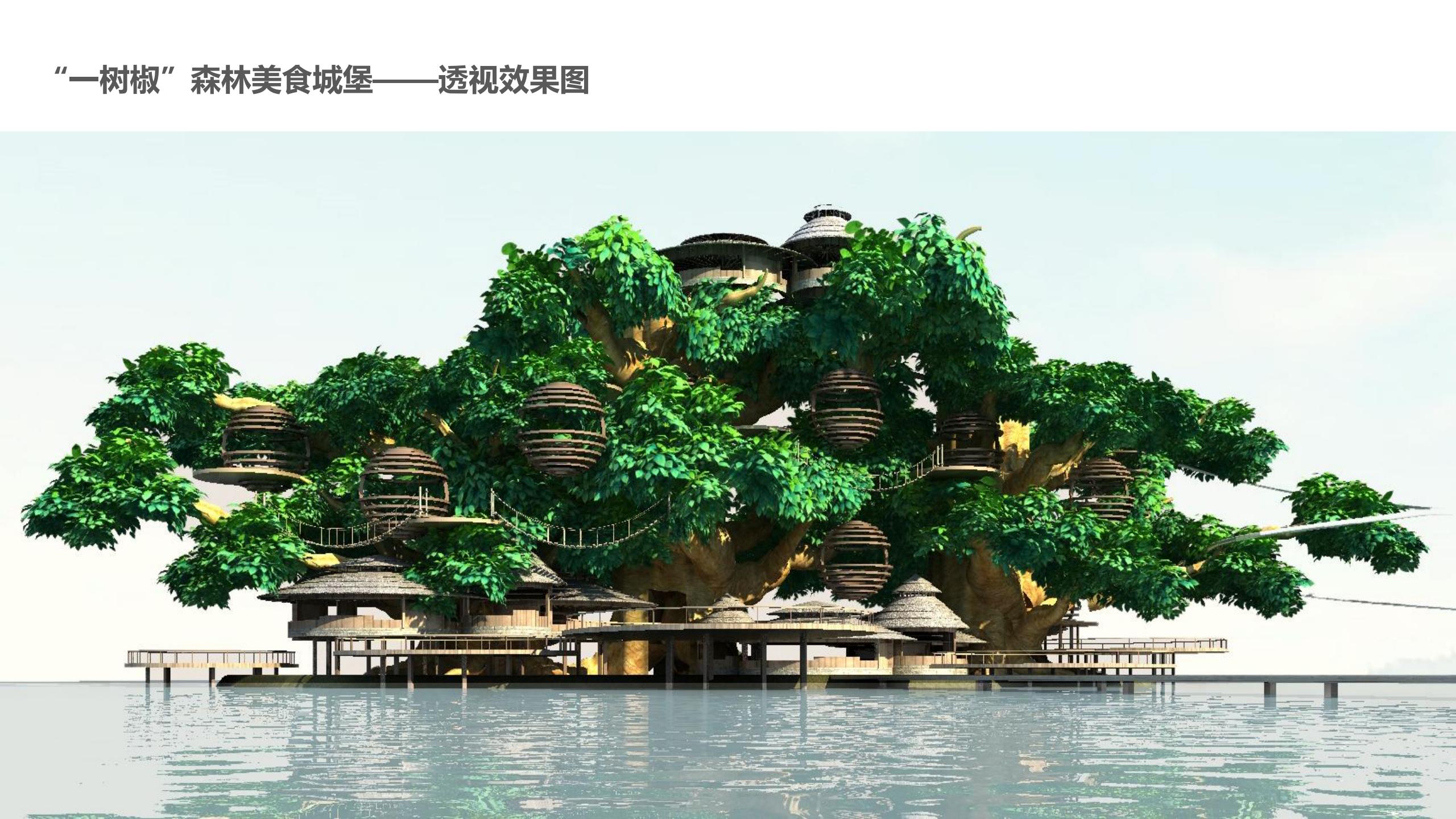 图片[48]-藤椒产业园起步区策划及修建性详细规划方案 - 由甫网-由甫网