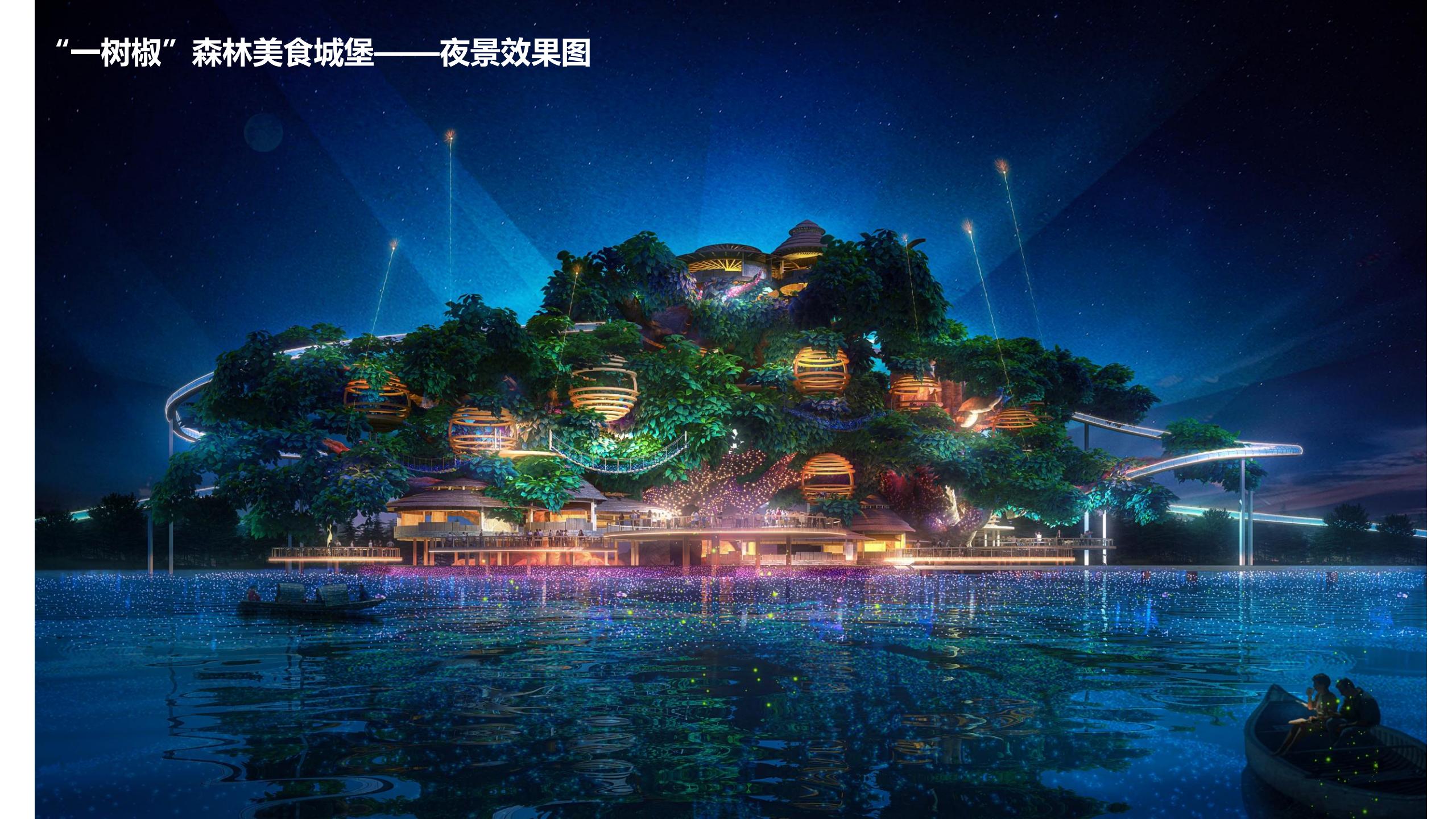 图片[49]-藤椒产业园起步区策划及修建性详细规划方案 - 由甫网-由甫网