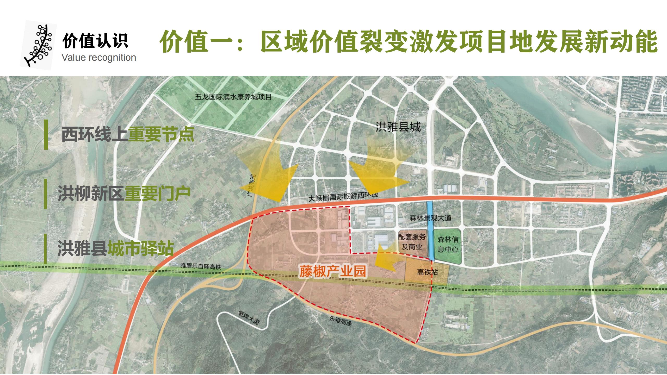 图片[3]-藤椒产业园起步区策划及修建性详细规划方案 - 由甫网-由甫网