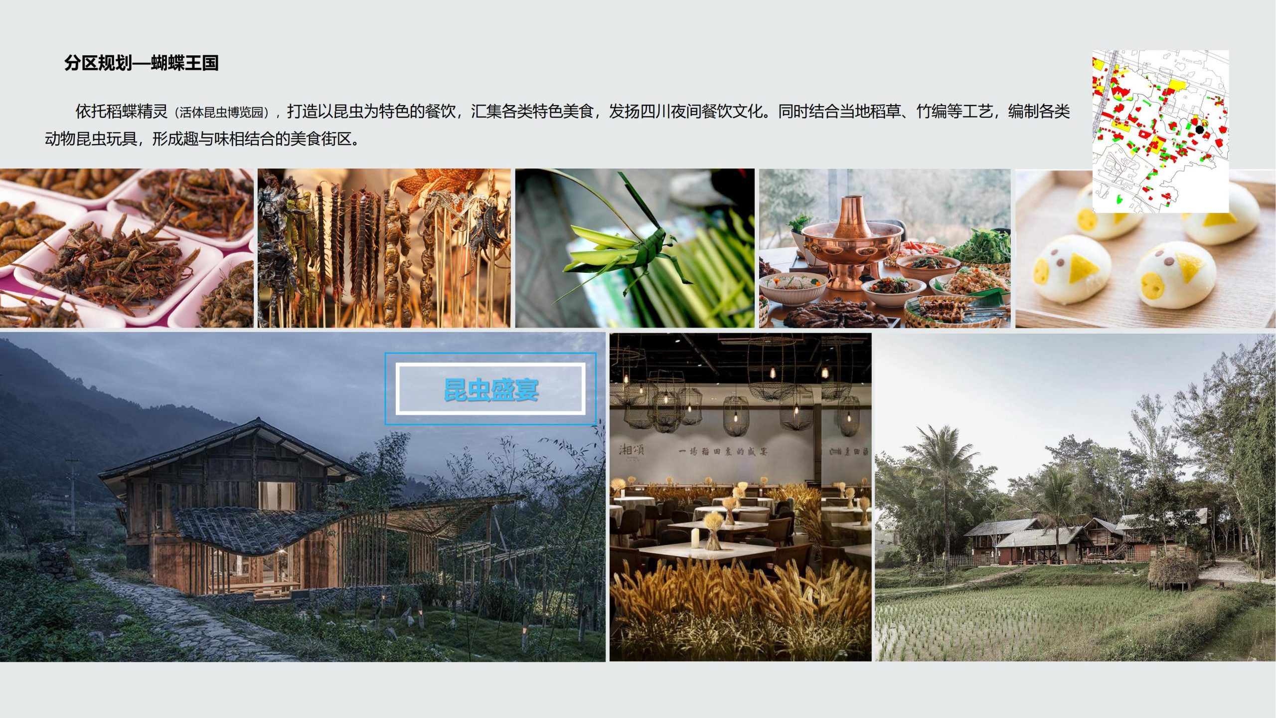 图片[65]-成都都江堰天府农耕文化体验农旅产业园景观方案 - 由甫网-由甫网
