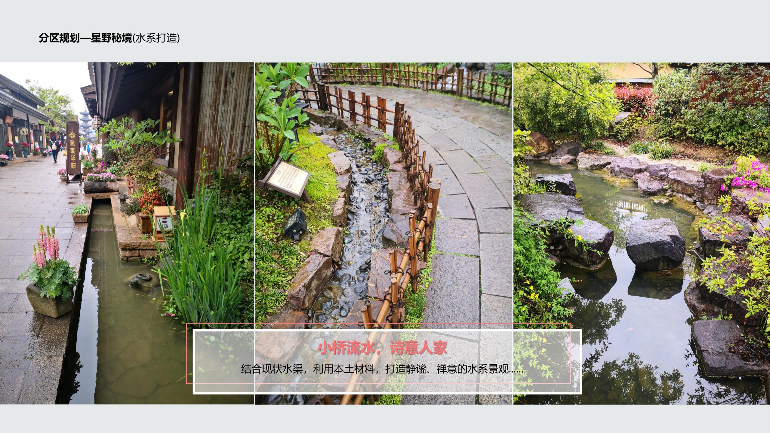 图片[69]-成都都江堰天府农耕文化体验农旅产业园景观方案 - 由甫网-由甫网