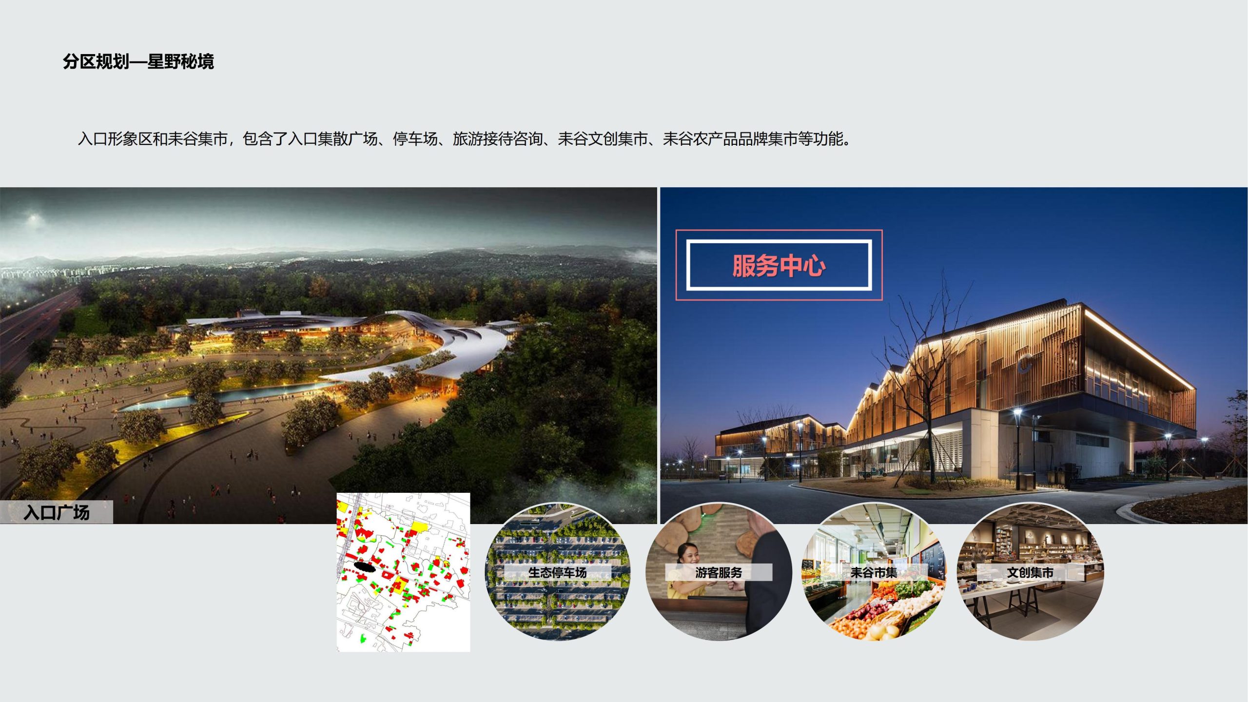 图片[70]-成都都江堰天府农耕文化体验农旅产业园景观方案 - 由甫网-由甫网