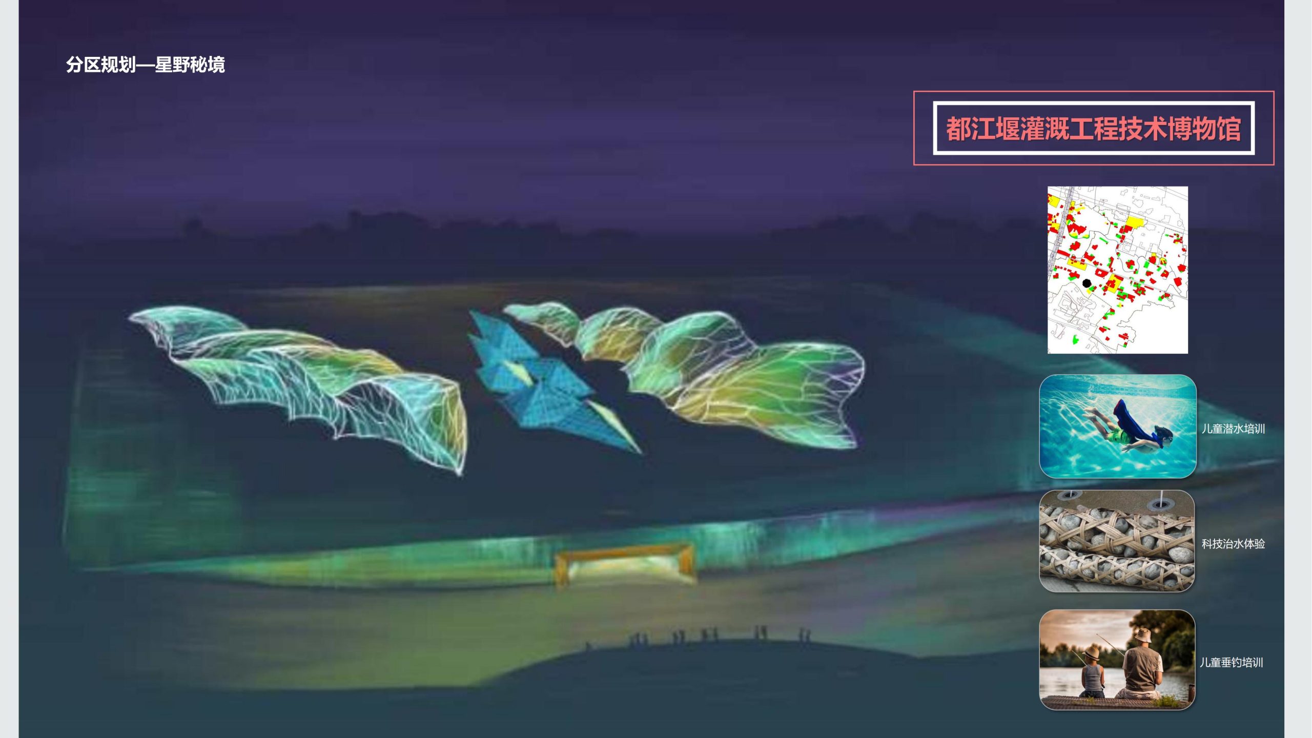 图片[71]-成都都江堰天府农耕文化体验农旅产业园景观方案 - 由甫网-由甫网