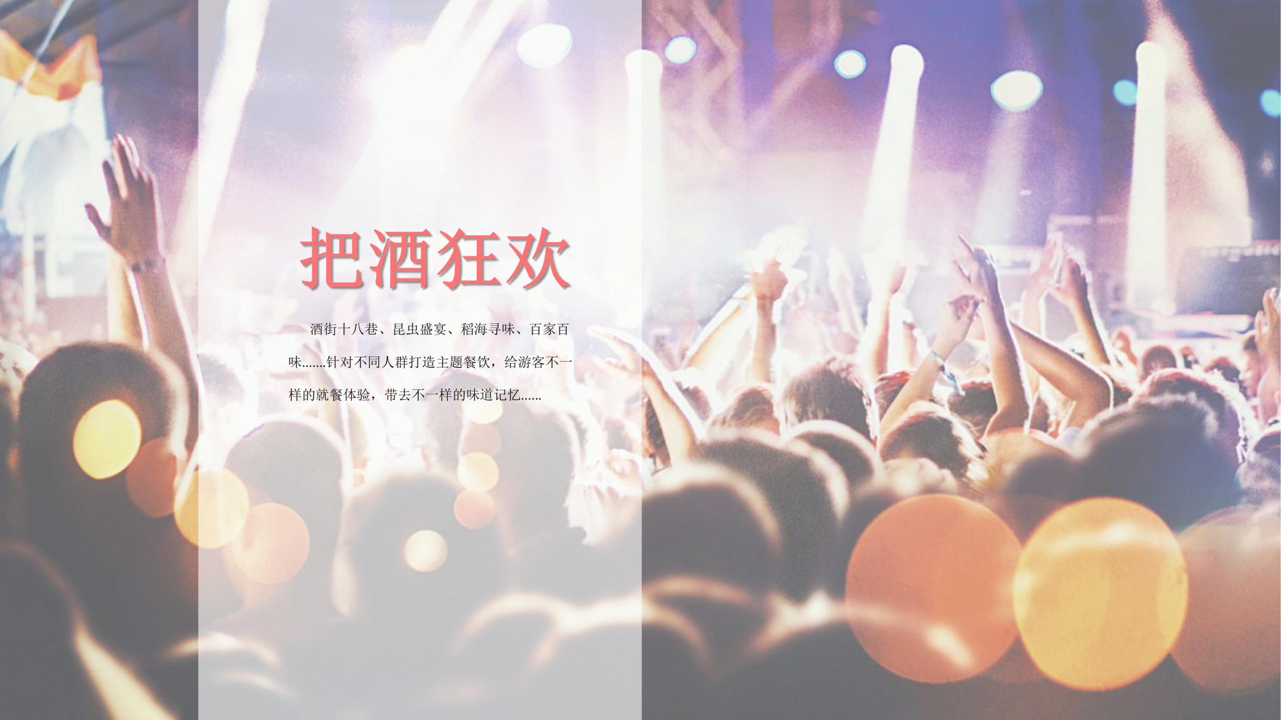 图片[72]-成都都江堰天府农耕文化体验农旅产业园景观方案 - 由甫网-由甫网