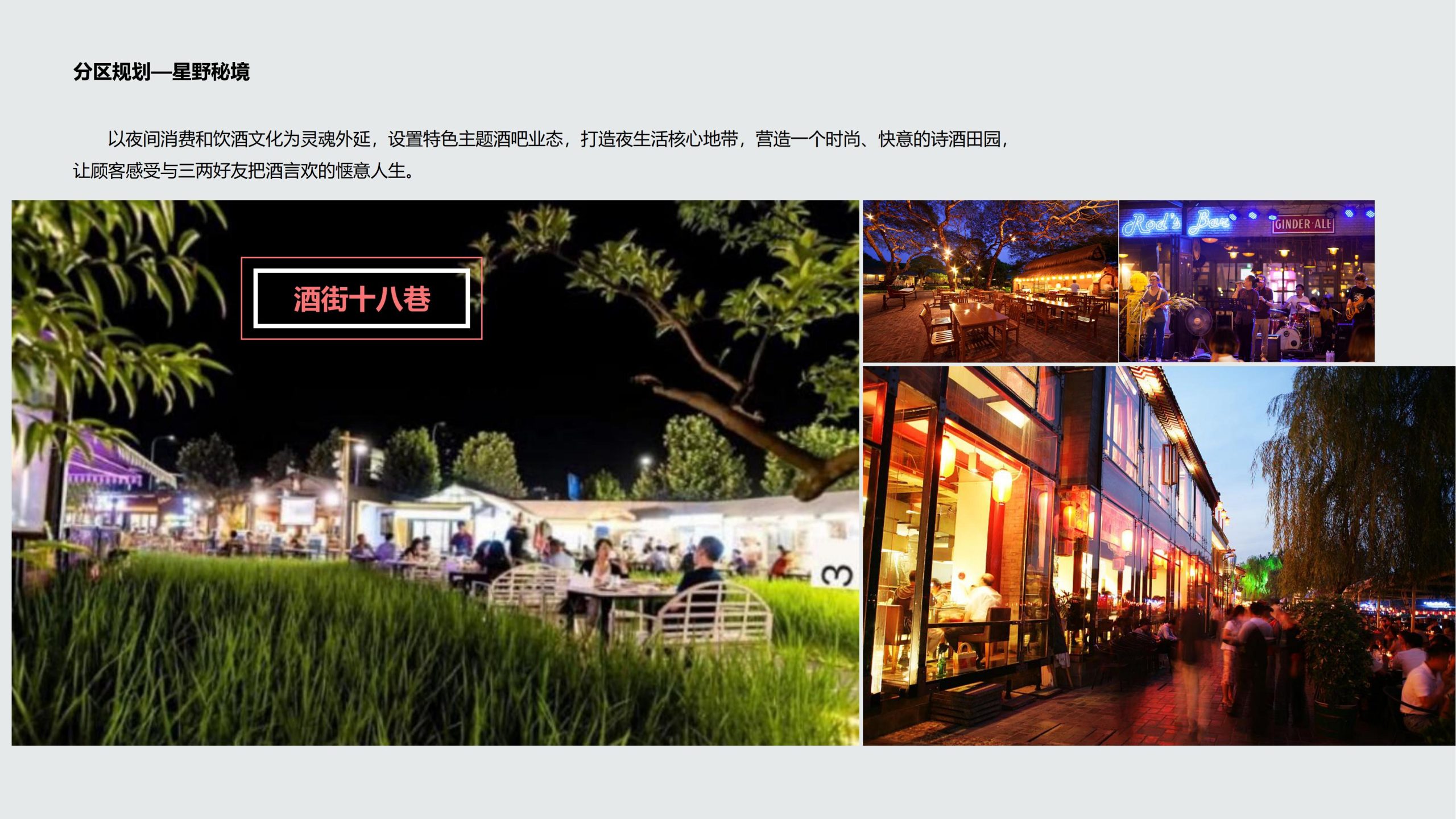 图片[73]-成都都江堰天府农耕文化体验农旅产业园景观方案 - 由甫网-由甫网