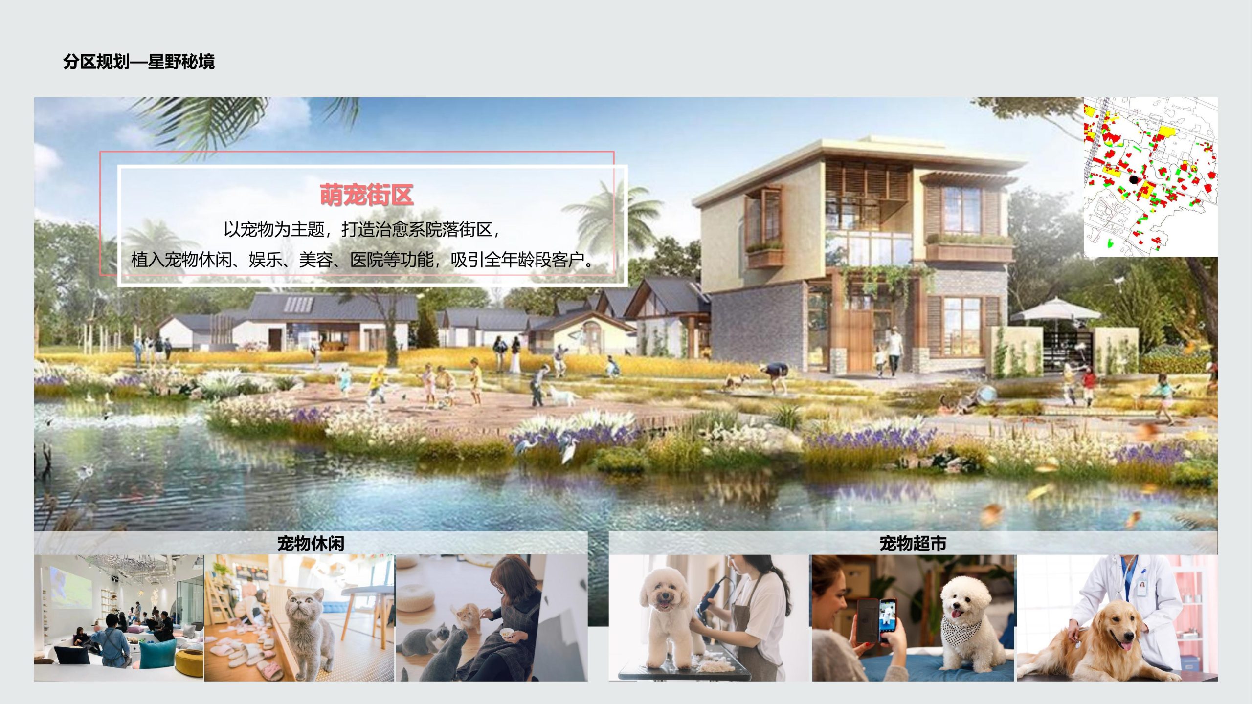 图片[74]-成都都江堰天府农耕文化体验农旅产业园景观方案 - 由甫网-由甫网