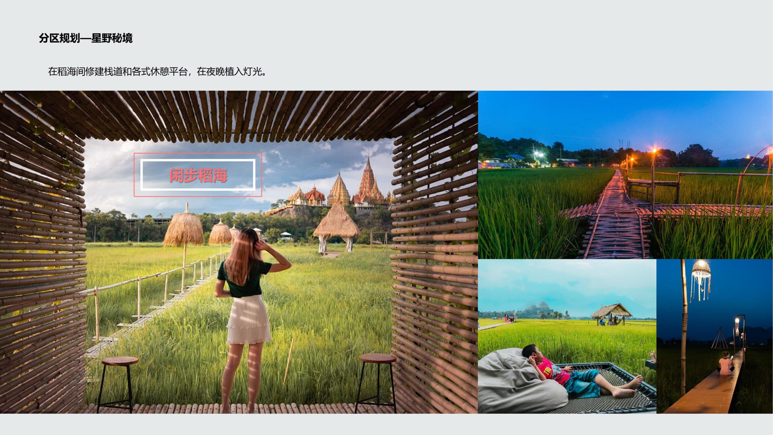 图片[79]-成都都江堰天府农耕文化体验农旅产业园景观方案 - 由甫网-由甫网