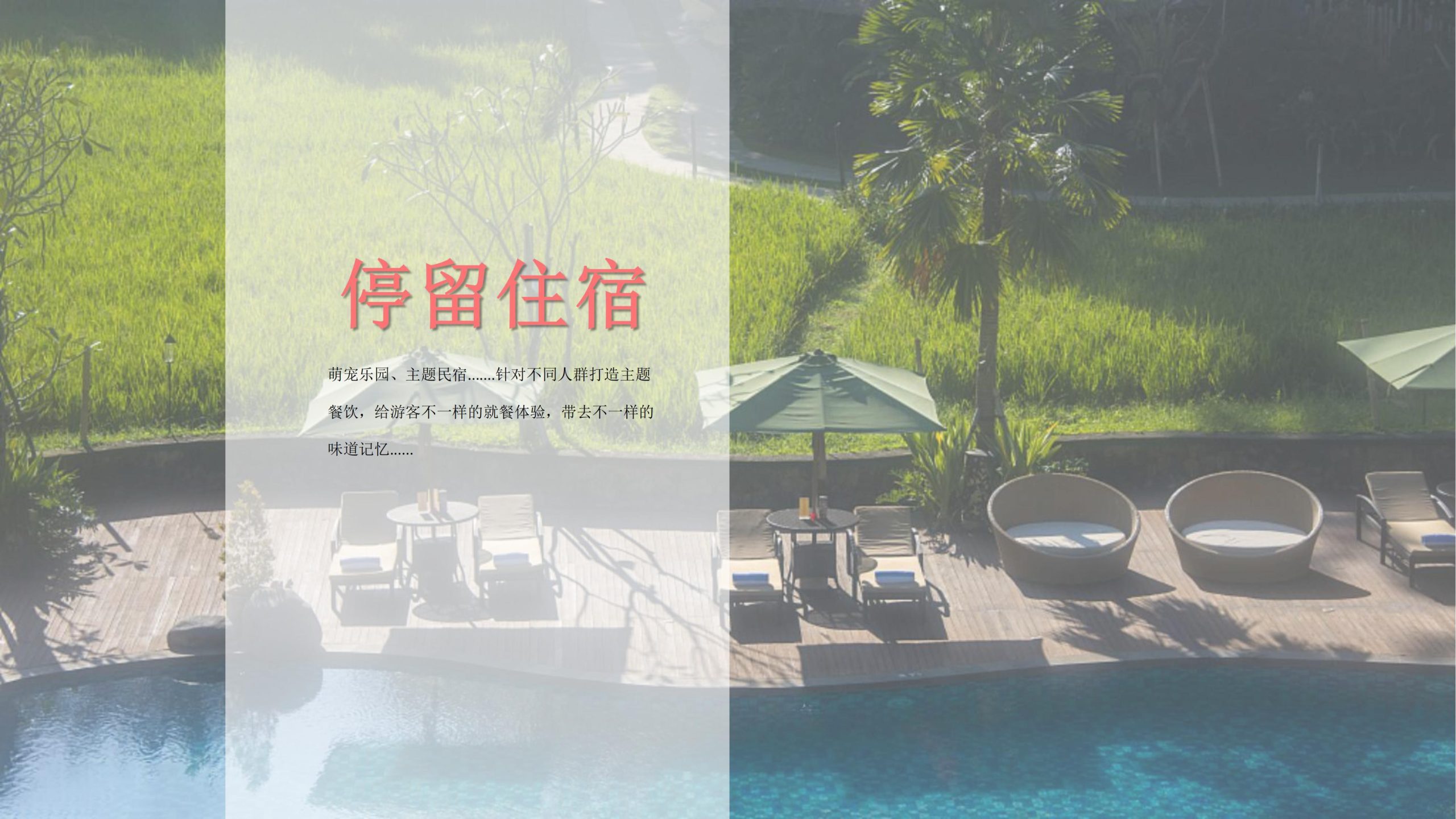 图片[80]-成都都江堰天府农耕文化体验农旅产业园景观方案 - 由甫网-由甫网