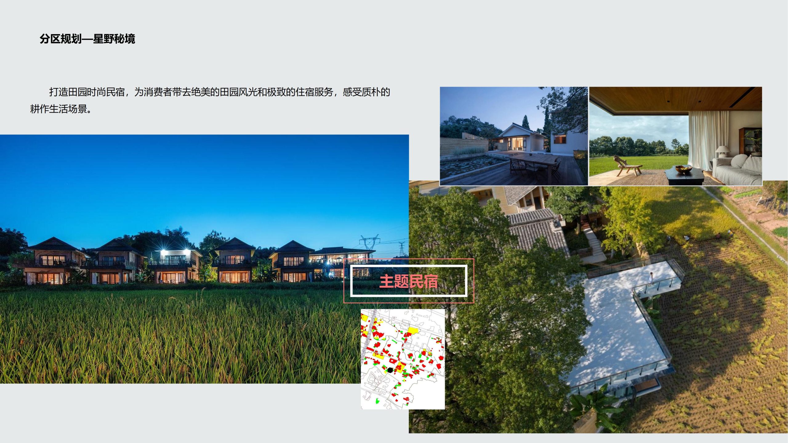 图片[81]-成都都江堰天府农耕文化体验农旅产业园景观方案 - 由甫网-由甫网