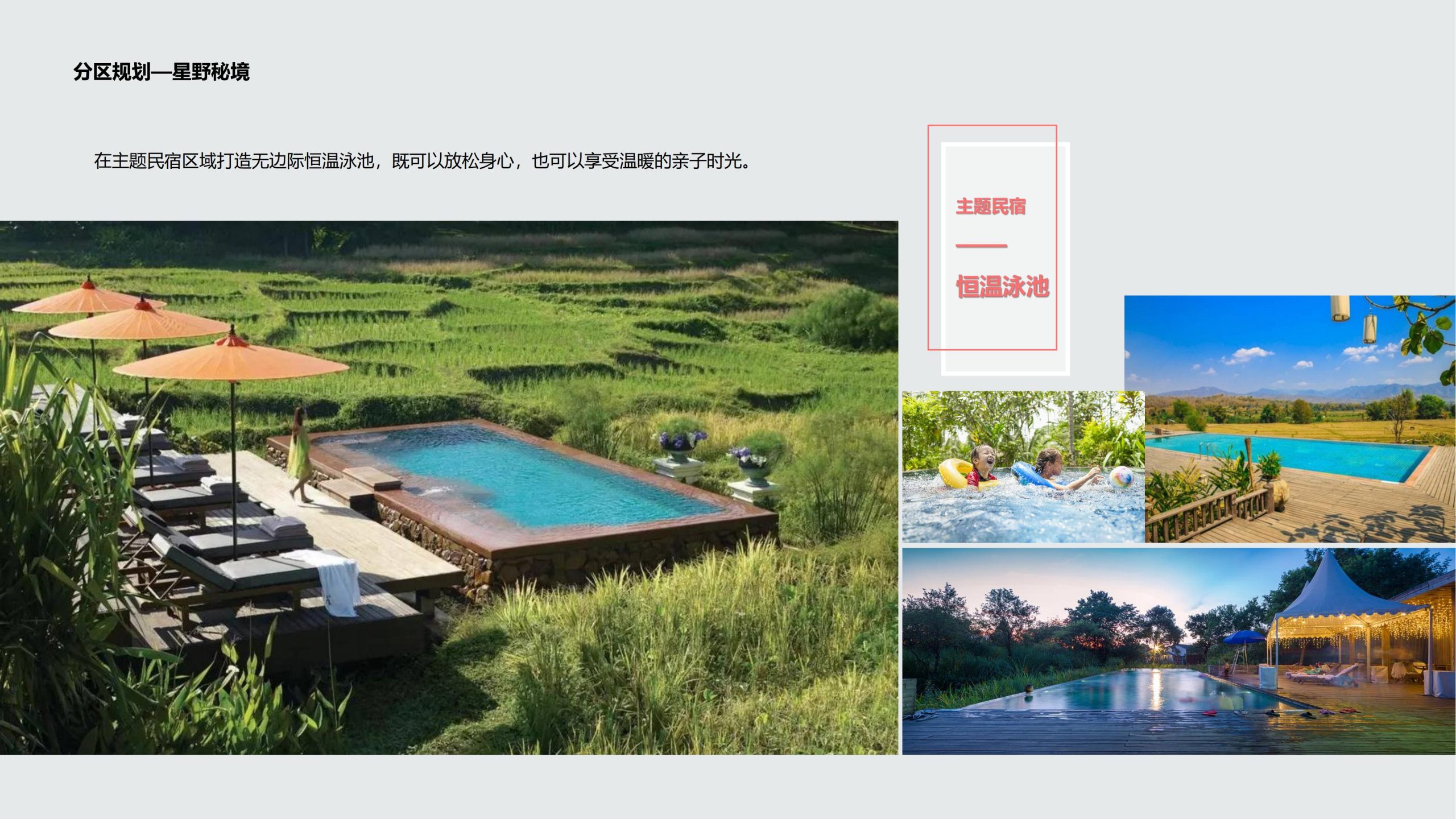 图片[82]-成都都江堰天府农耕文化体验农旅产业园景观方案 - 由甫网-由甫网