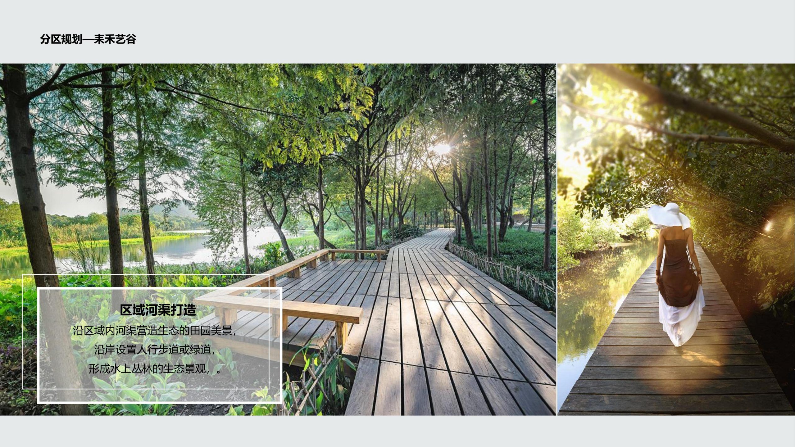 图片[85]-成都都江堰天府农耕文化体验农旅产业园景观方案 - 由甫网-由甫网