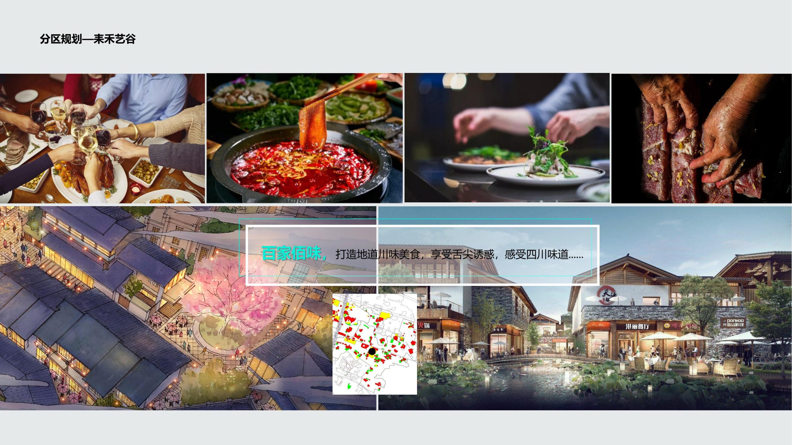 图片[87]-成都都江堰天府农耕文化体验农旅产业园景观方案 - 由甫网-由甫网