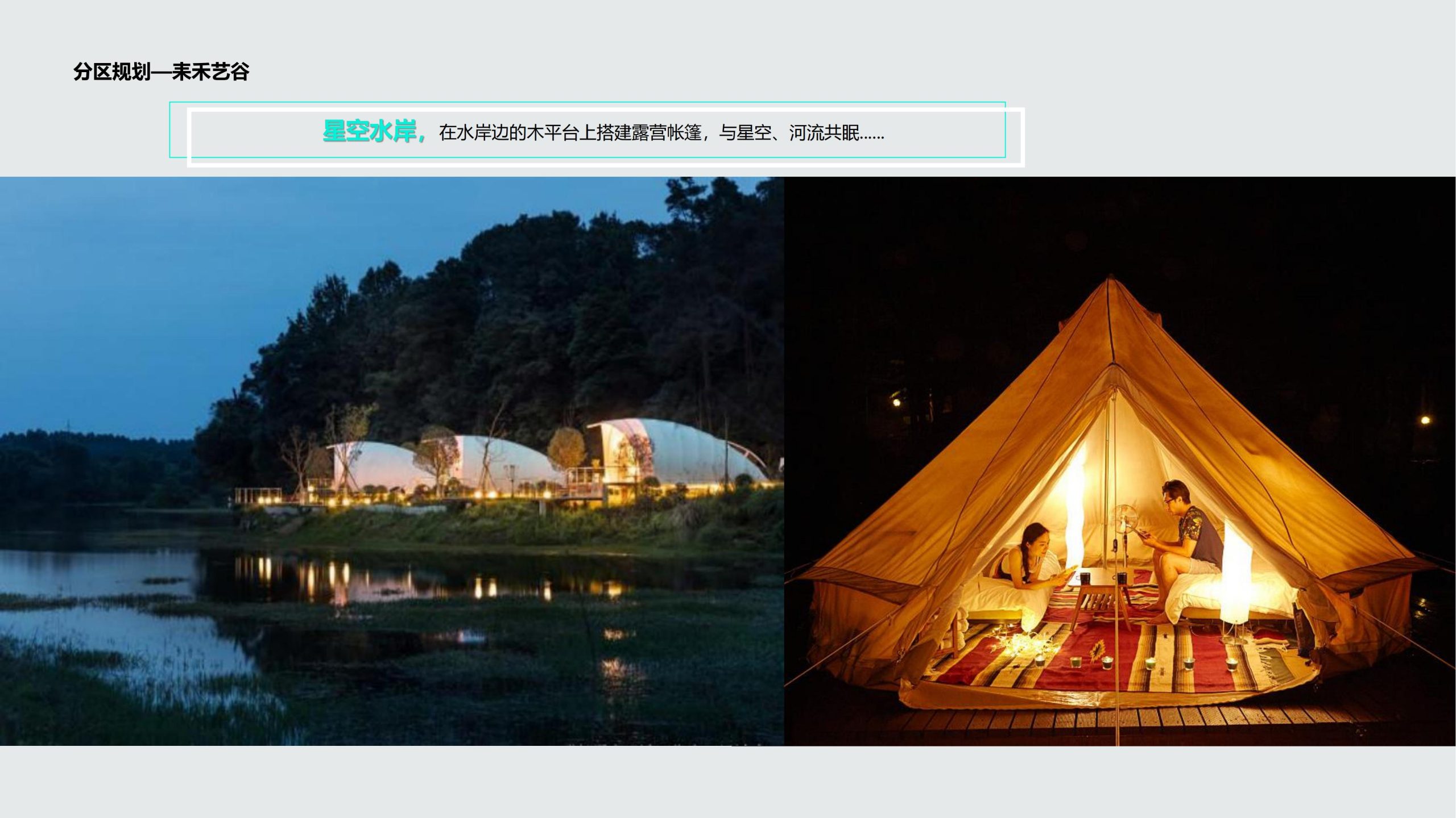 图片[88]-成都都江堰天府农耕文化体验农旅产业园景观方案 - 由甫网-由甫网