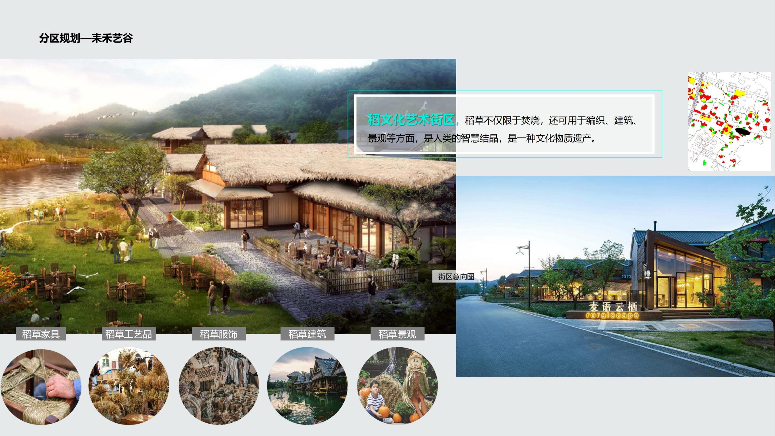 图片[89]-成都都江堰天府农耕文化体验农旅产业园景观方案 - 由甫网-由甫网