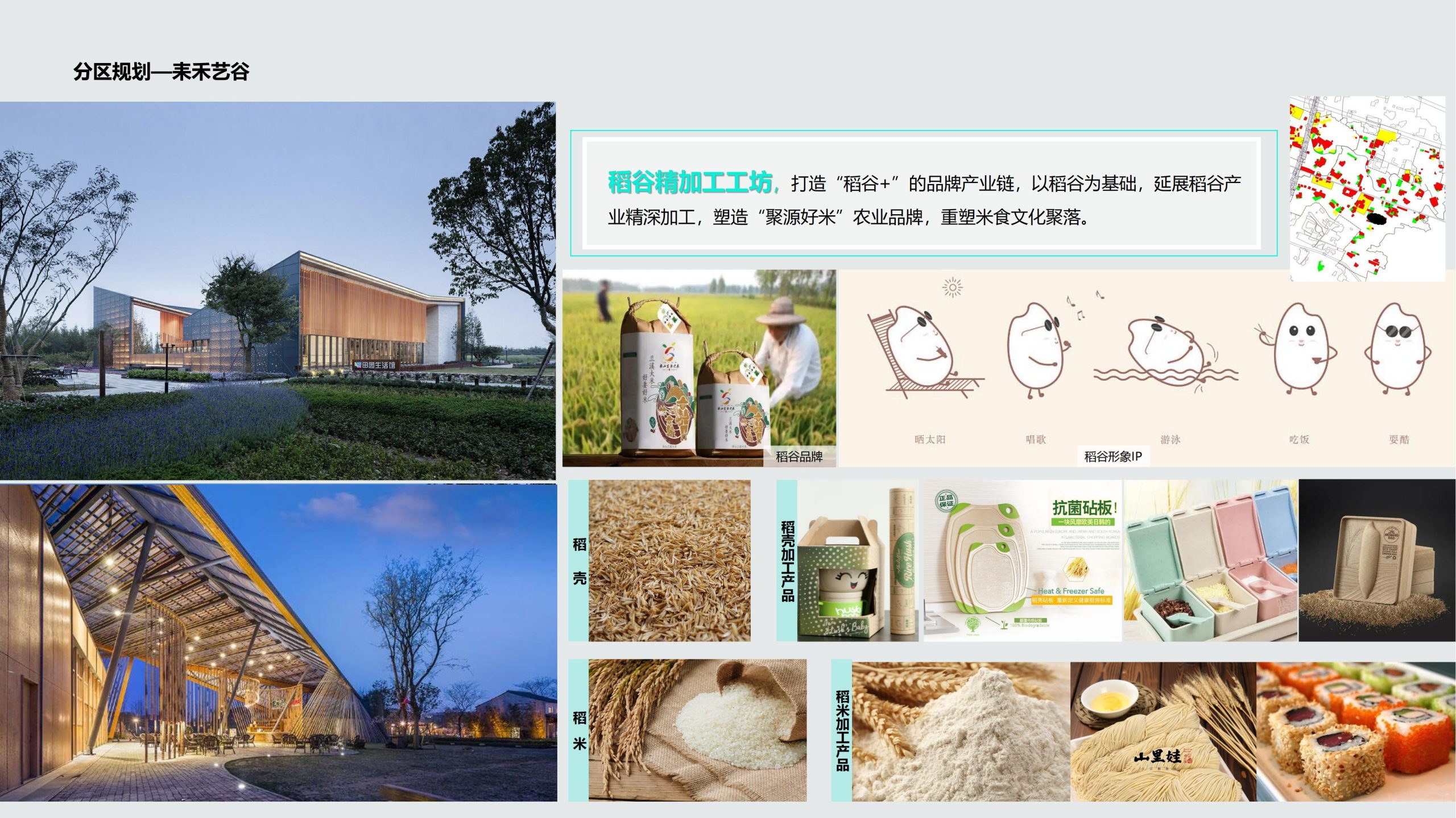 图片[90]-成都都江堰天府农耕文化体验农旅产业园景观方案 - 由甫网-由甫网