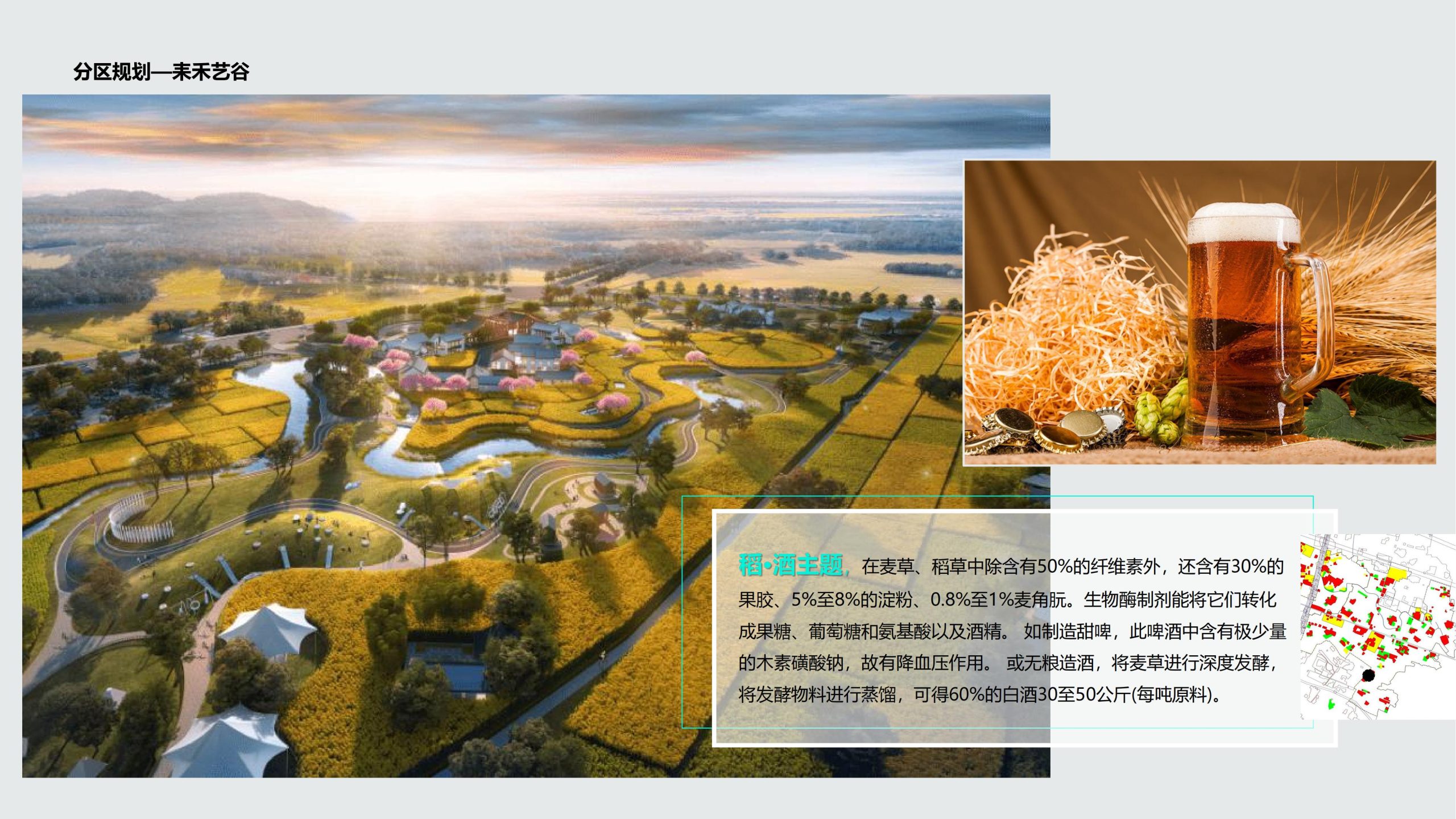 图片[91]-成都都江堰天府农耕文化体验农旅产业园景观方案 - 由甫网-由甫网