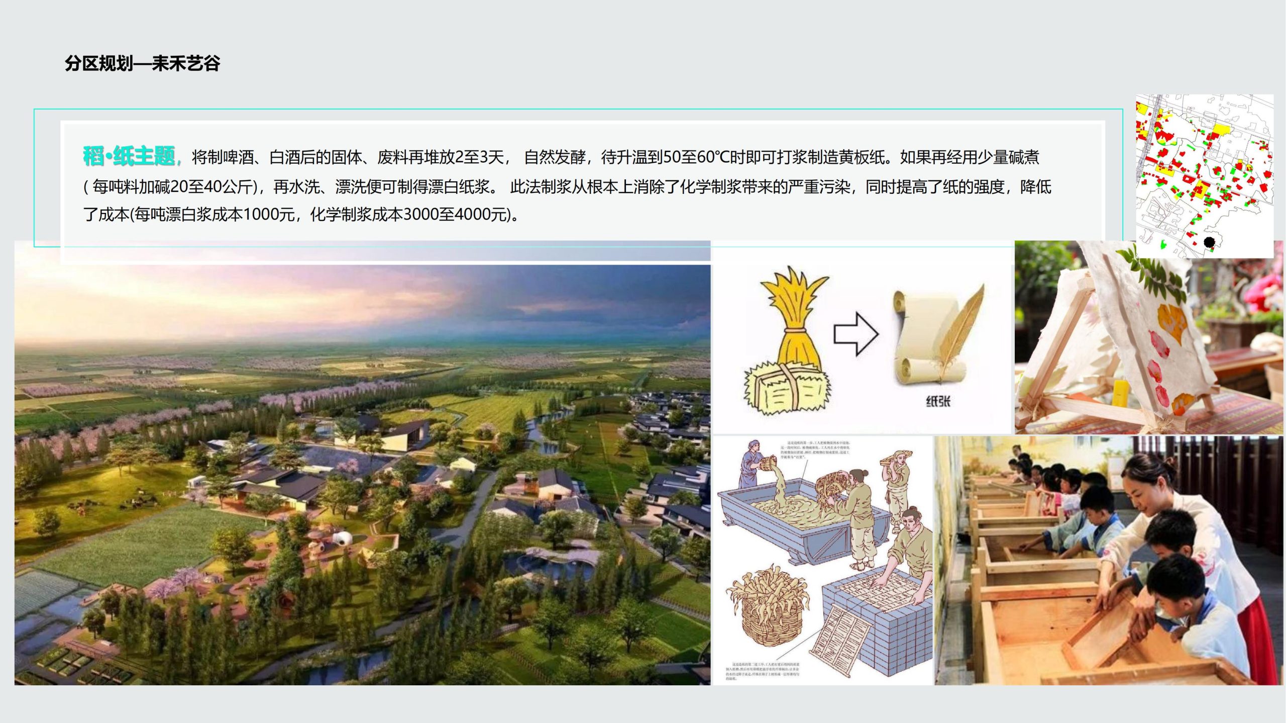 图片[92]-成都都江堰天府农耕文化体验农旅产业园景观方案 - 由甫网-由甫网
