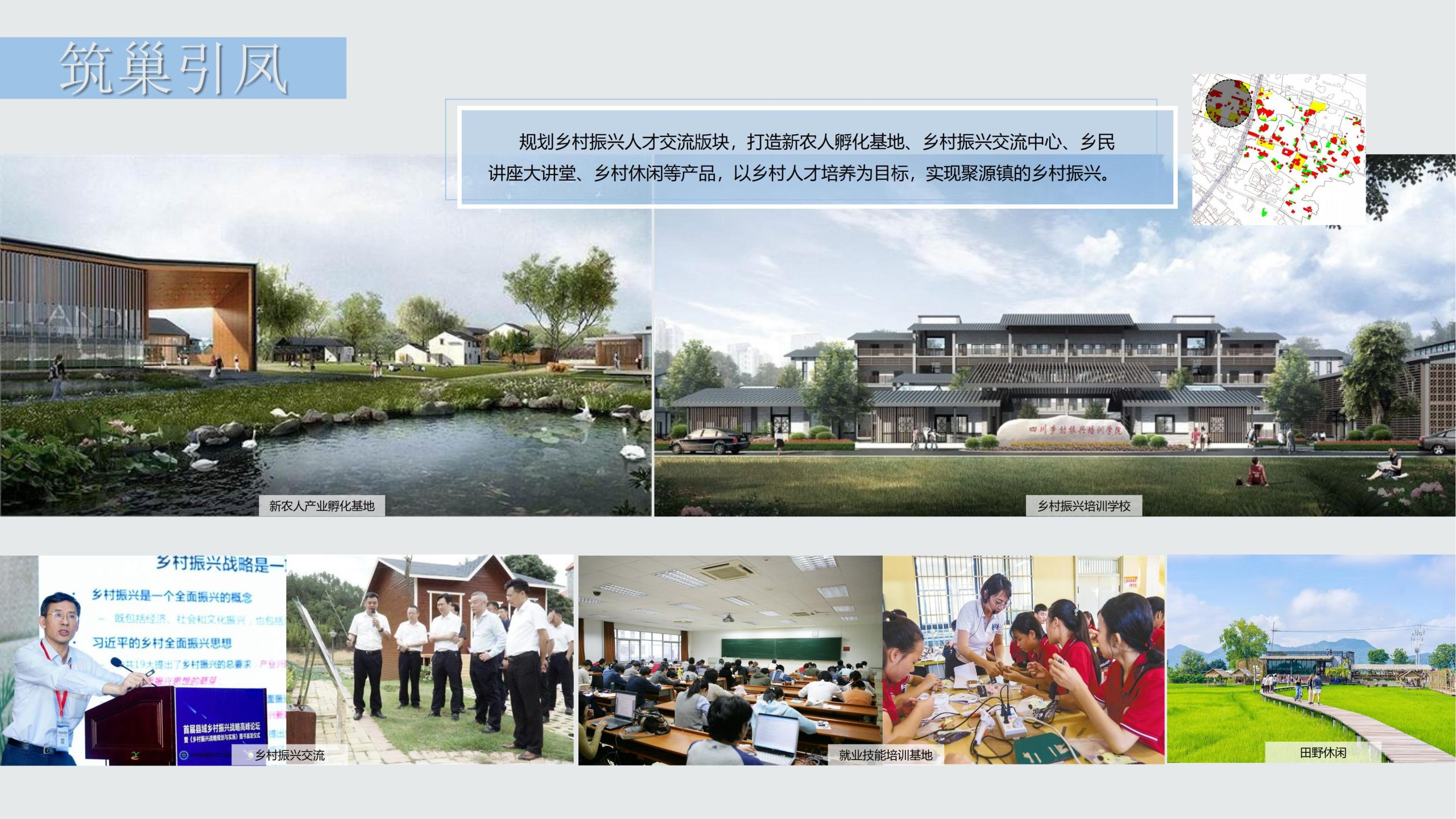 图片[99]-成都都江堰天府农耕文化体验农旅产业园景观方案 - 由甫网-由甫网