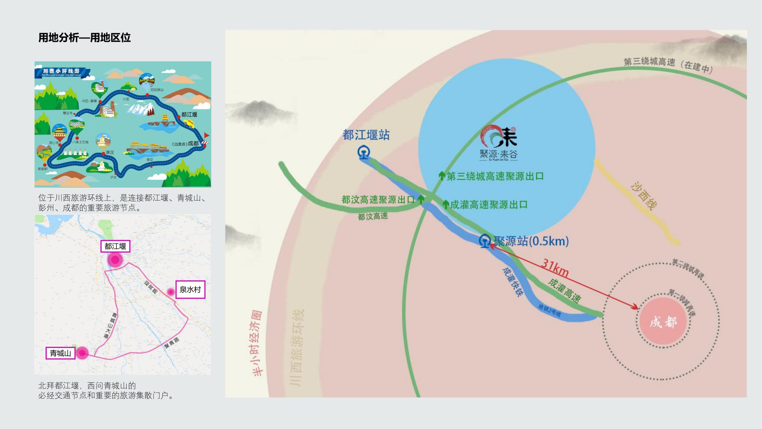 图片[5]-成都都江堰天府农耕文化体验农旅产业园景观方案 - 由甫网-由甫网