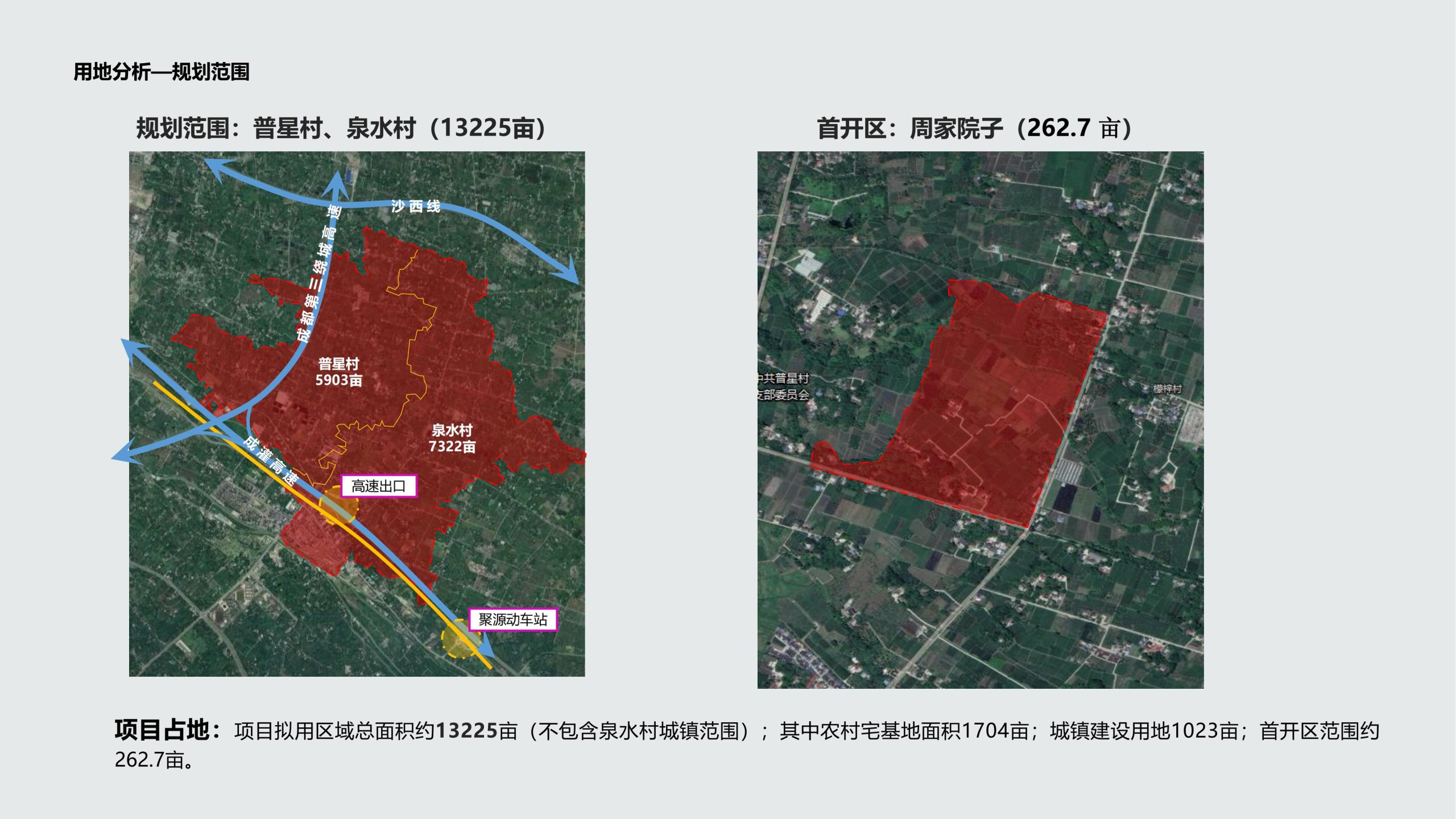 图片[6]-成都都江堰天府农耕文化体验农旅产业园景观方案 - 由甫网-由甫网