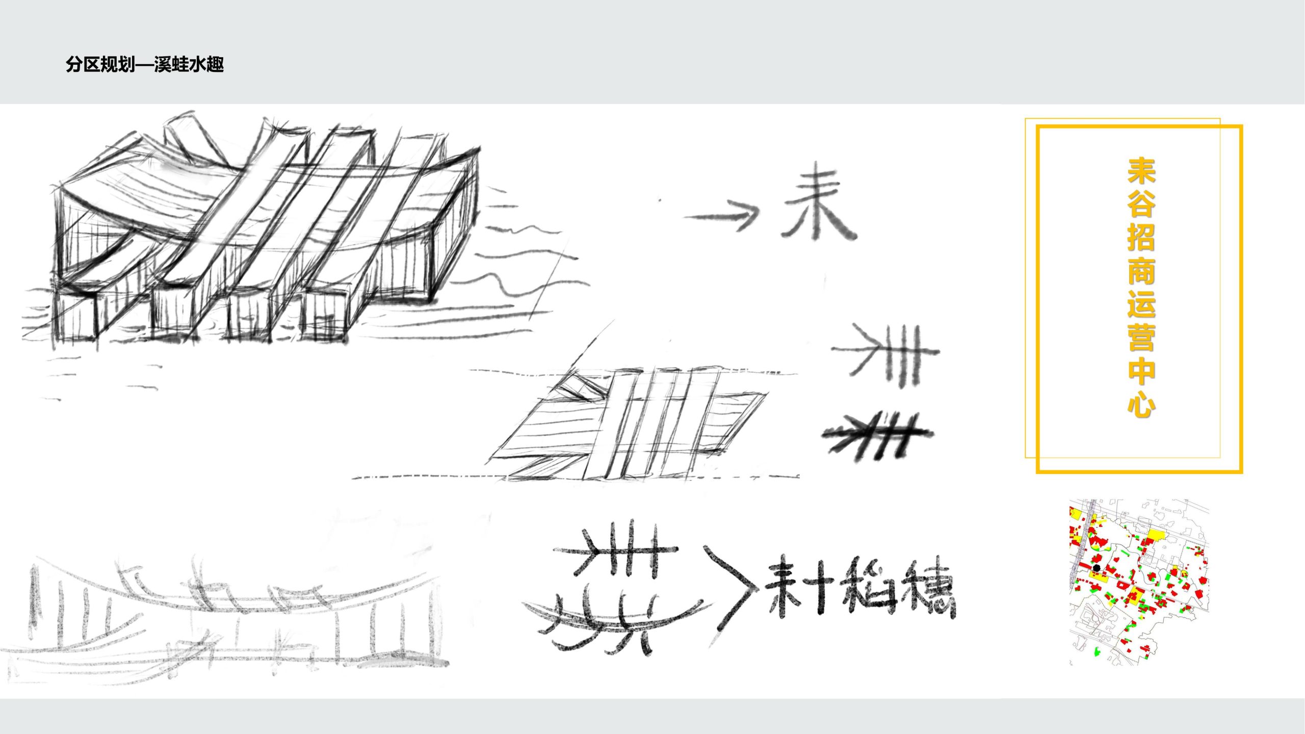 图片[20]-成都都江堰天府农耕文化体验农旅产业园景观方案 - 由甫网-由甫网