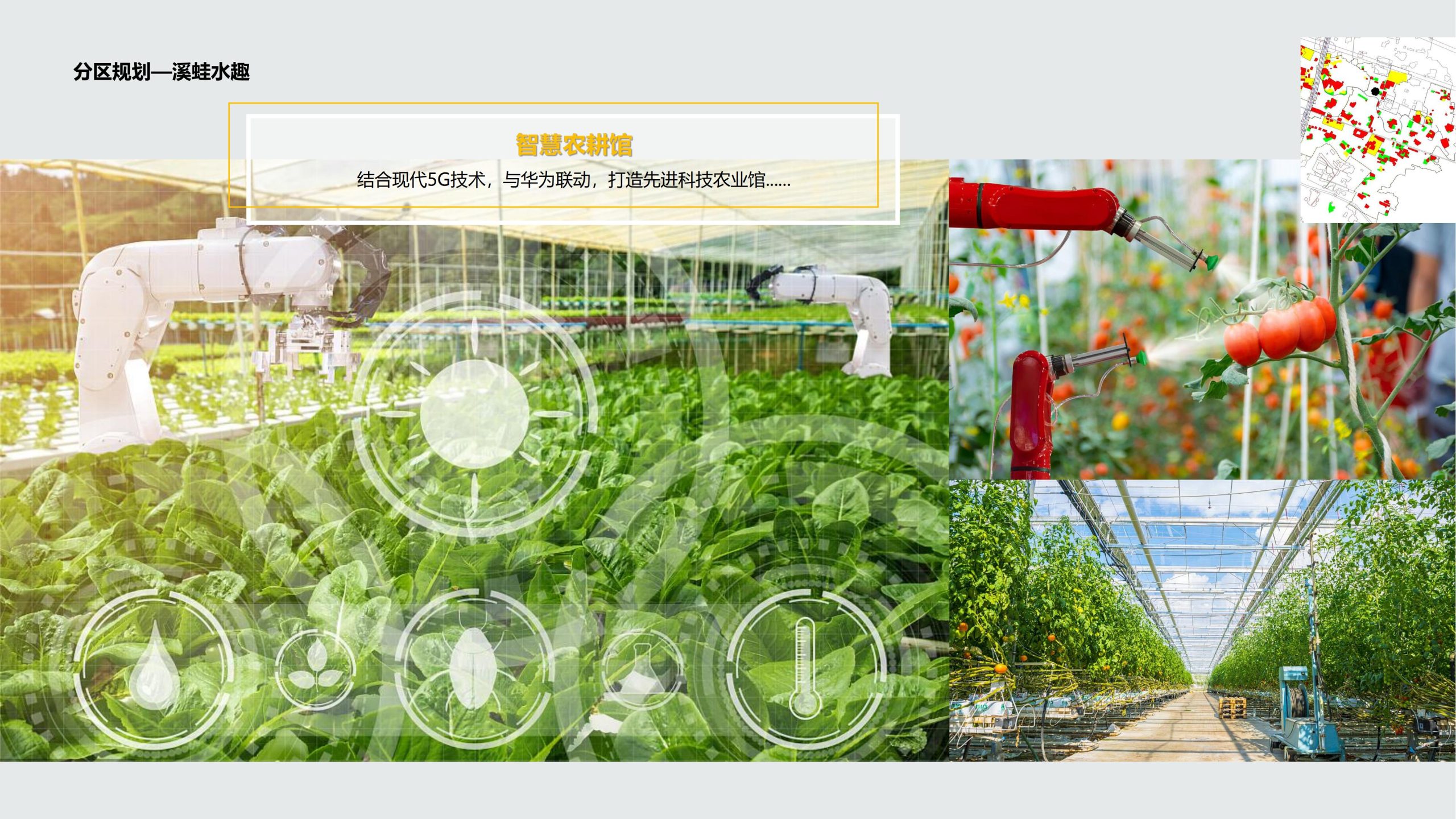 图片[23]-成都都江堰天府农耕文化体验农旅产业园景观方案 - 由甫网-由甫网