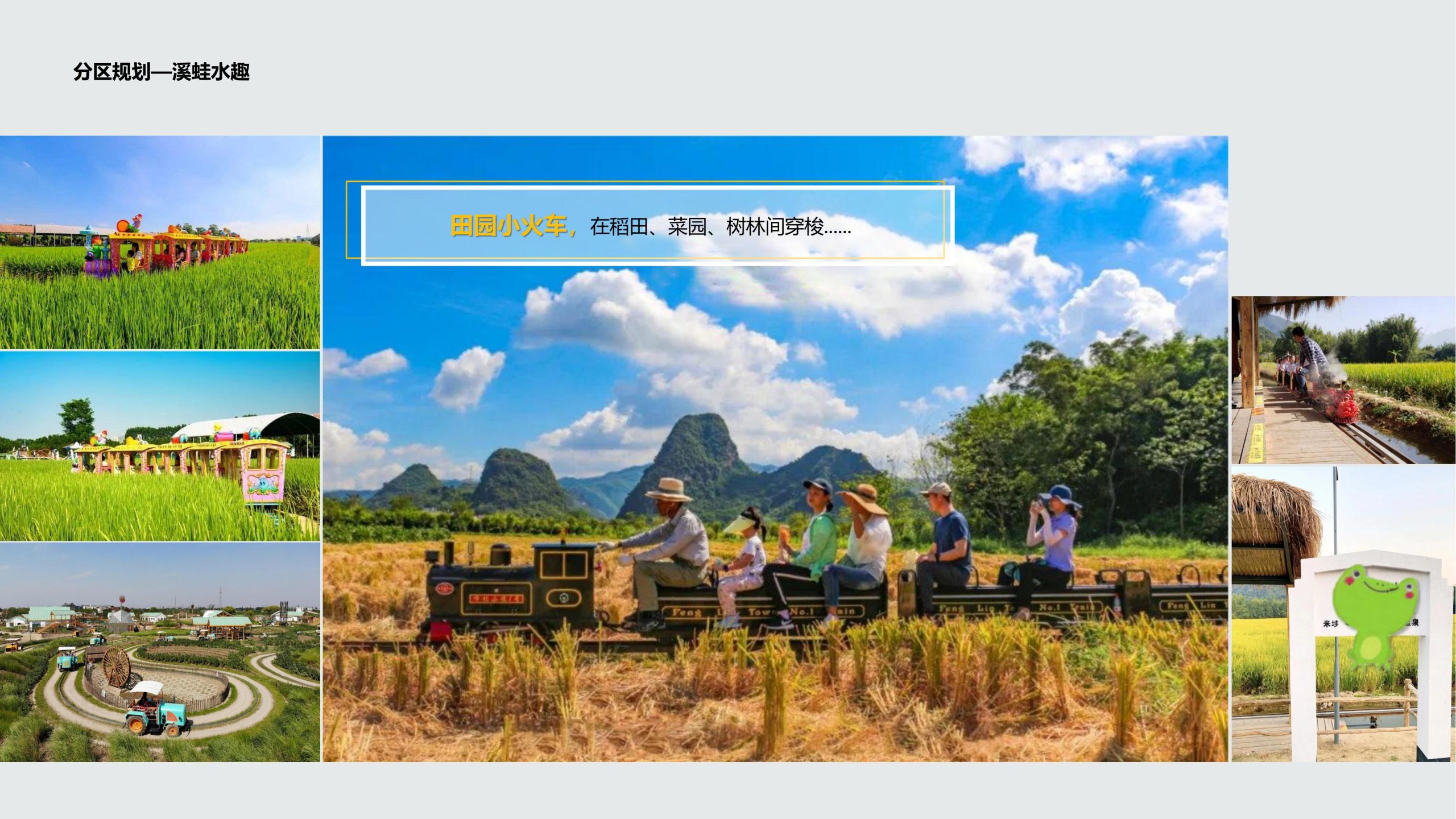 图片[27]-成都都江堰天府农耕文化体验农旅产业园景观方案 - 由甫网-由甫网