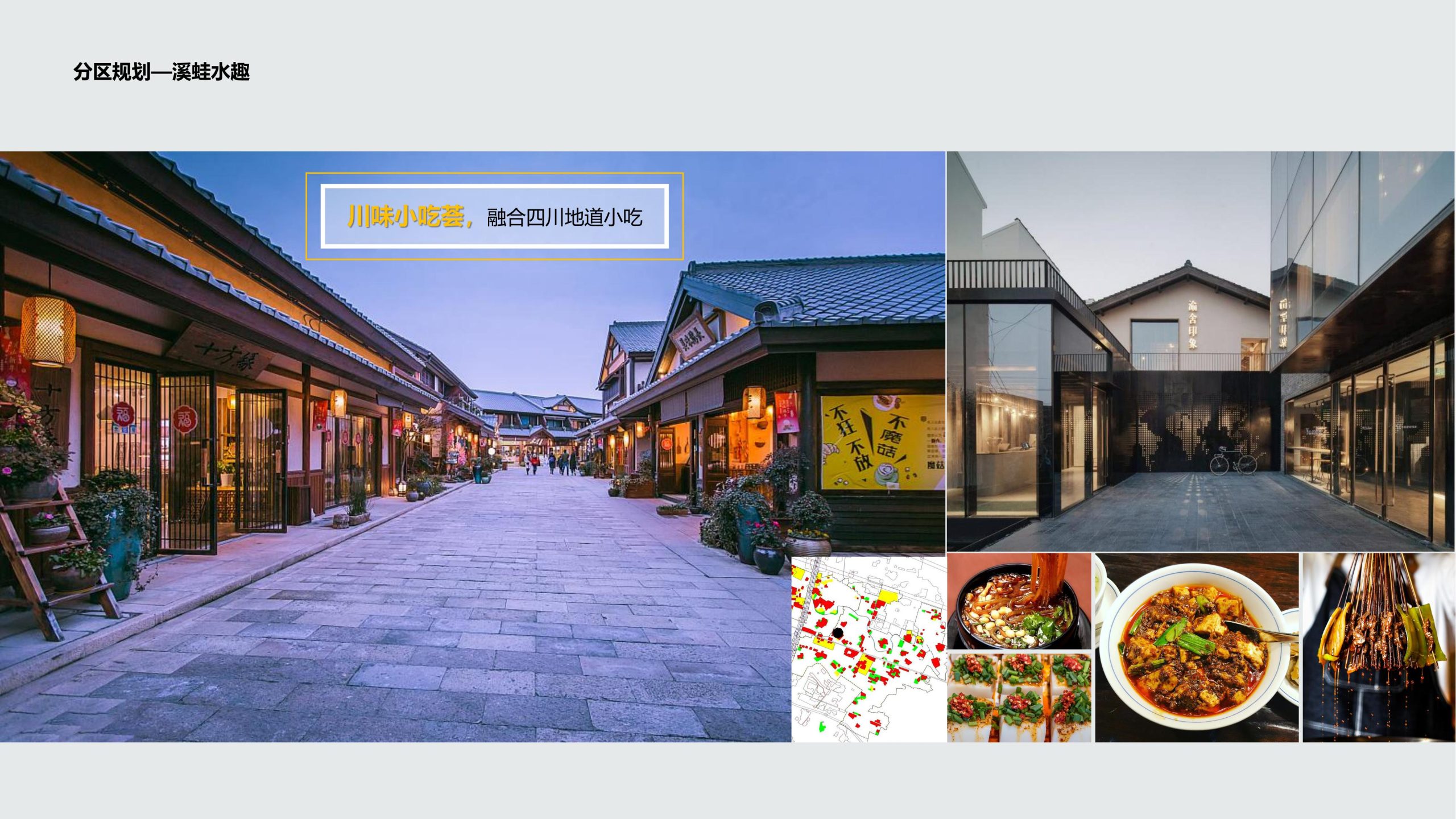 图片[31]-成都都江堰天府农耕文化体验农旅产业园景观方案 - 由甫网-由甫网