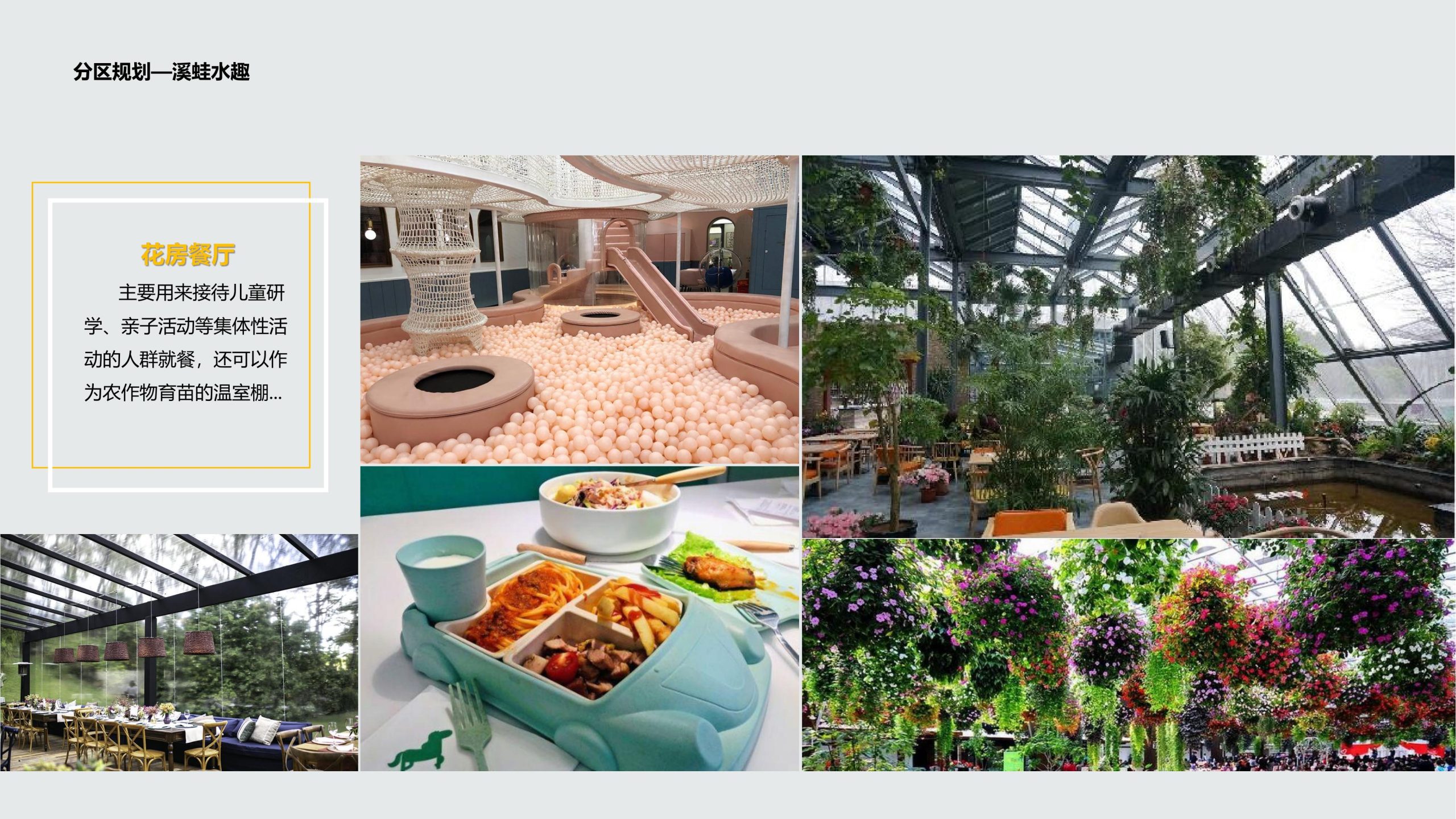 图片[32]-成都都江堰天府农耕文化体验农旅产业园景观方案 - 由甫网-由甫网