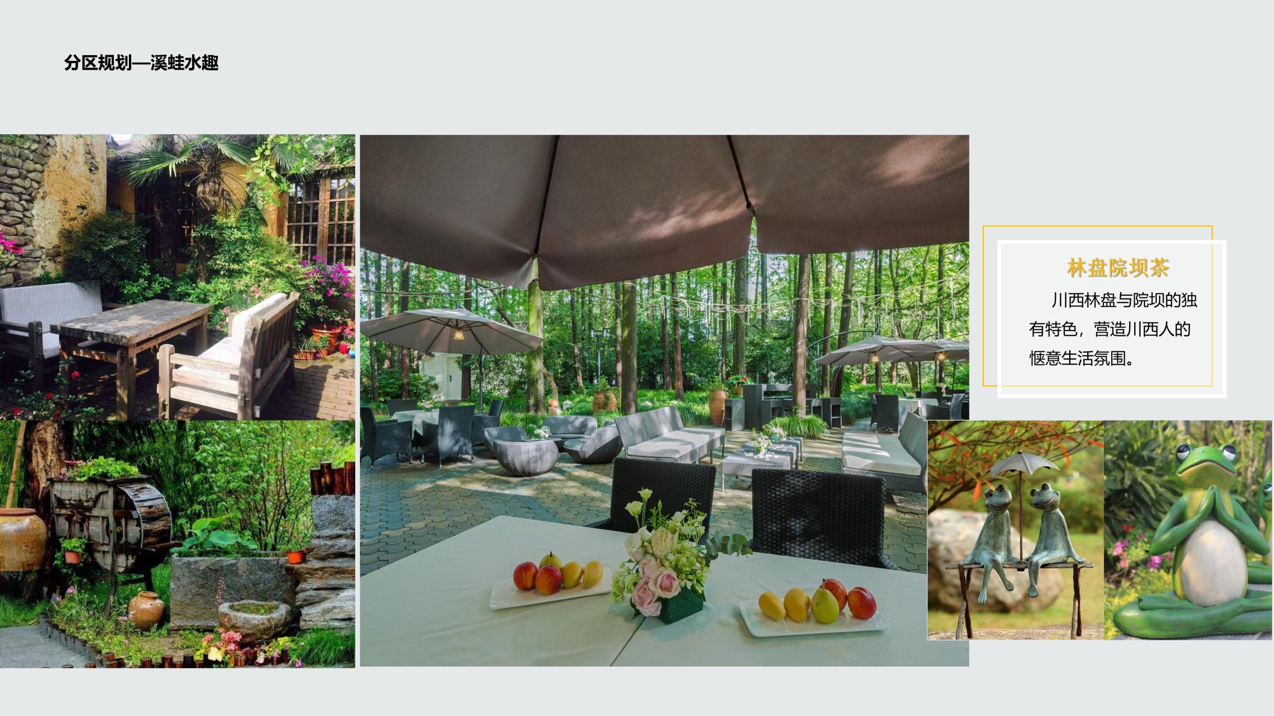 图片[33]-成都都江堰天府农耕文化体验农旅产业园景观方案 - 由甫网-由甫网