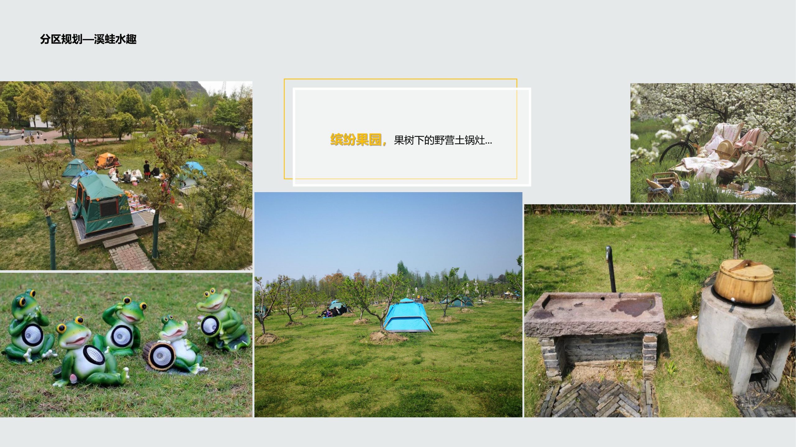 图片[34]-成都都江堰天府农耕文化体验农旅产业园景观方案 - 由甫网-由甫网